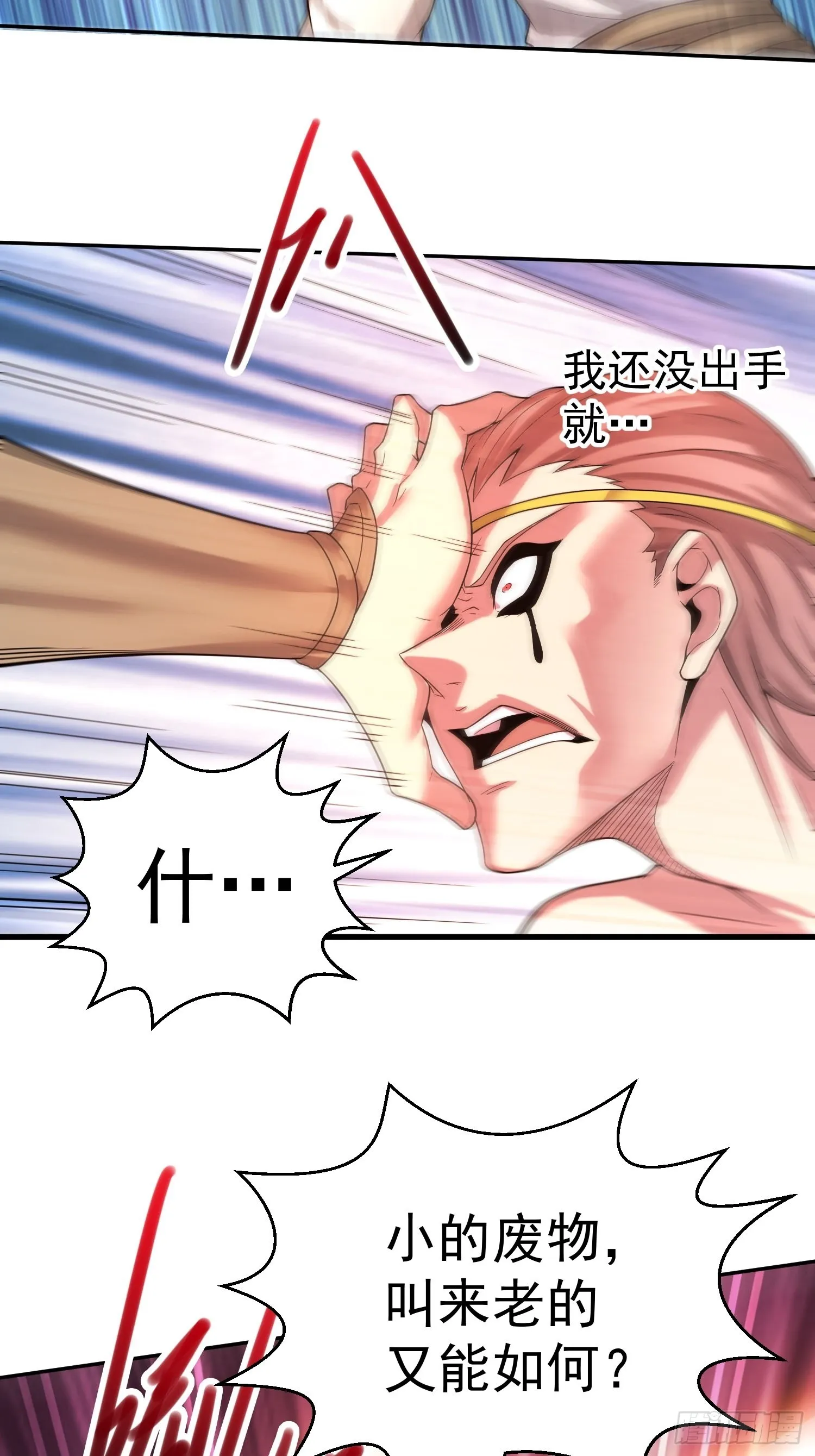 第54话 今日必杀你！ 第22页