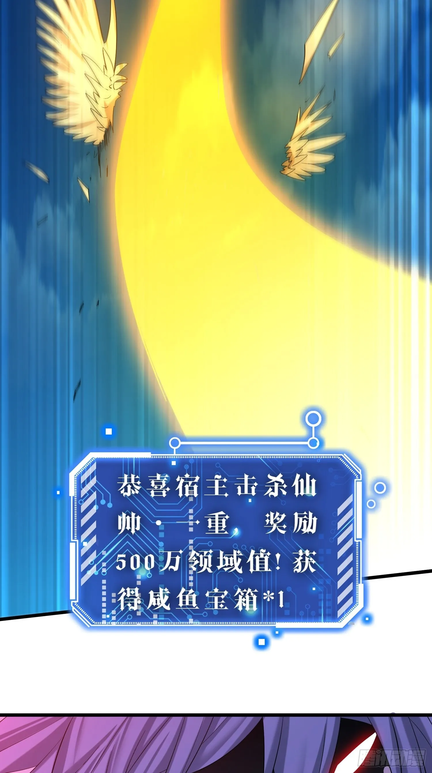 第54话 今日必杀你！ 第29页