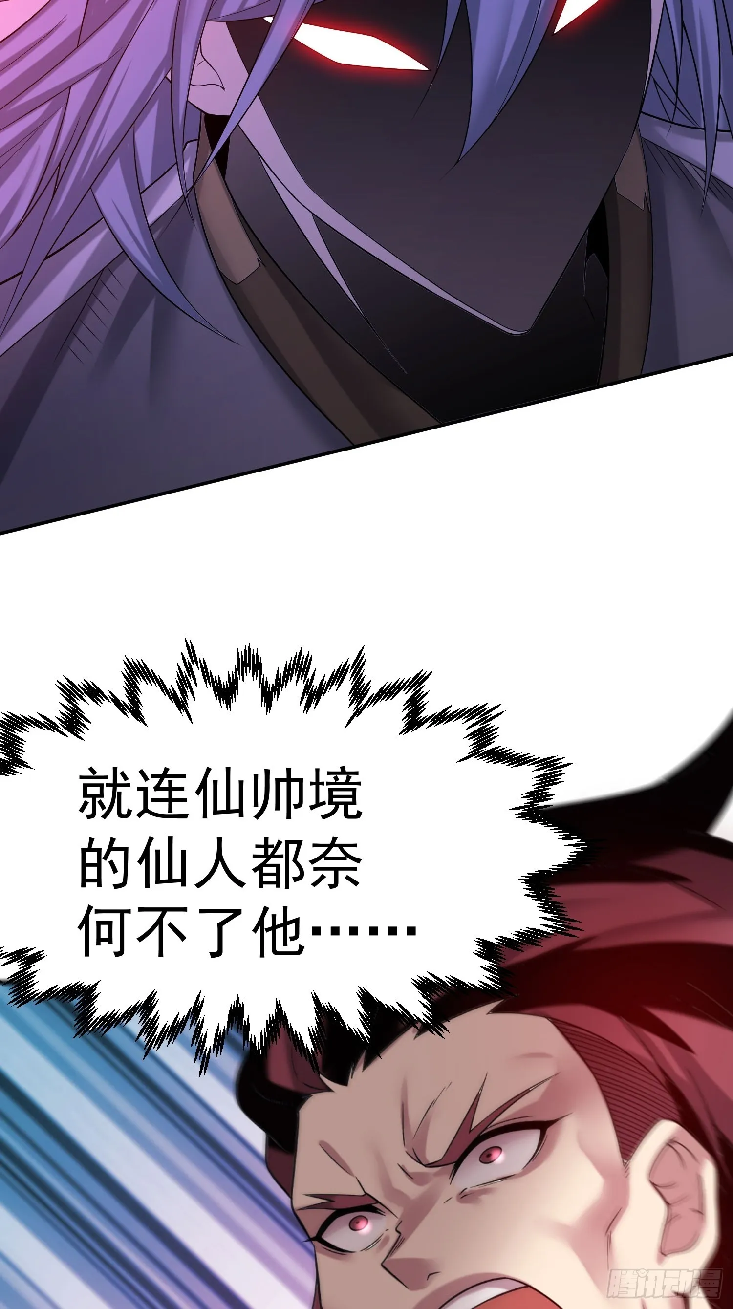 第54话 今日必杀你！ 第30页