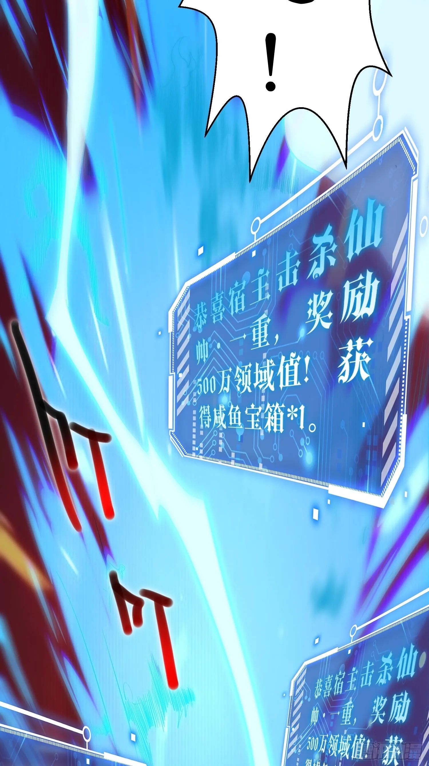 第54话 今日必杀你！ 第33页