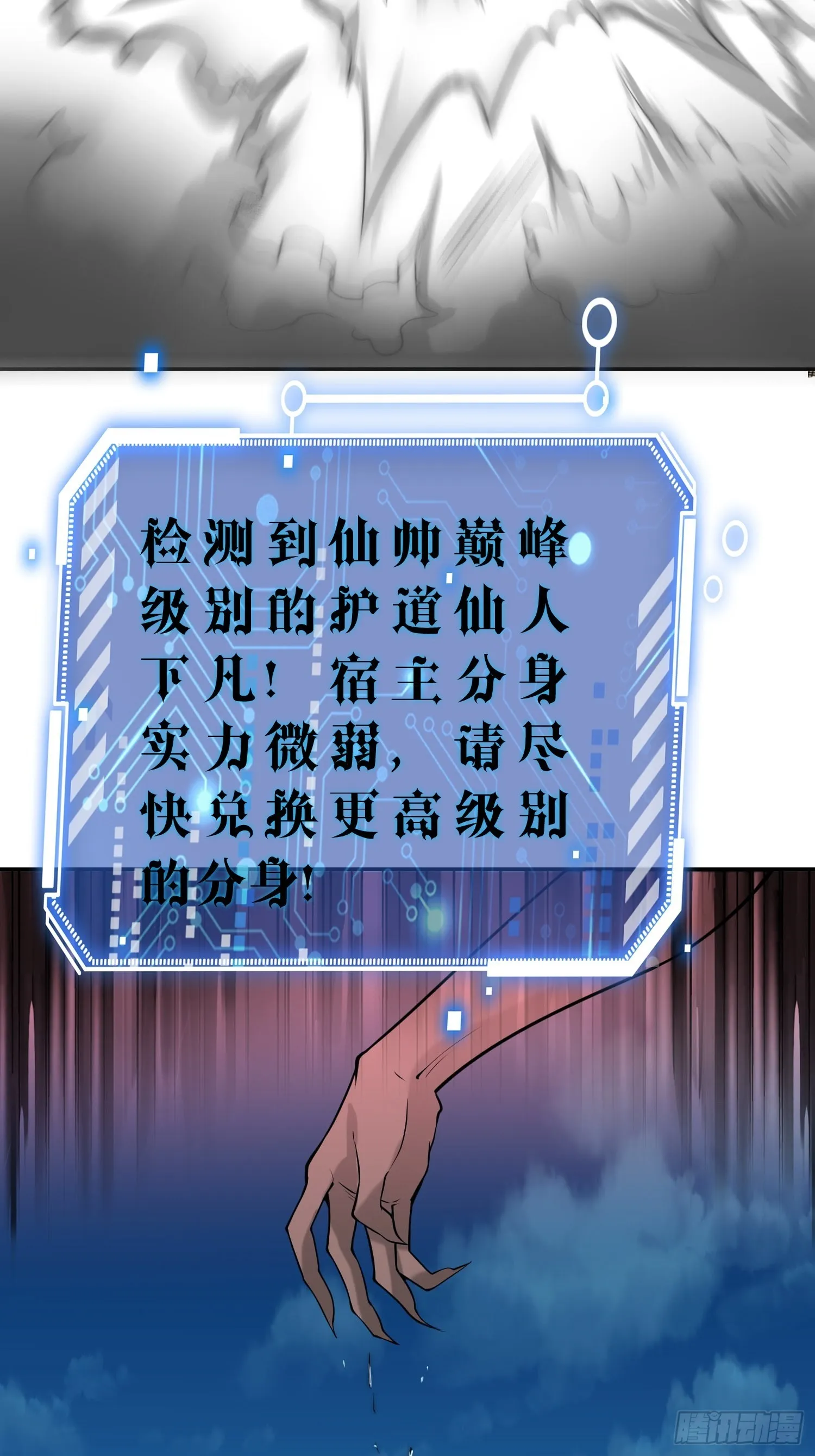 第54话 今日必杀你！ 第40页