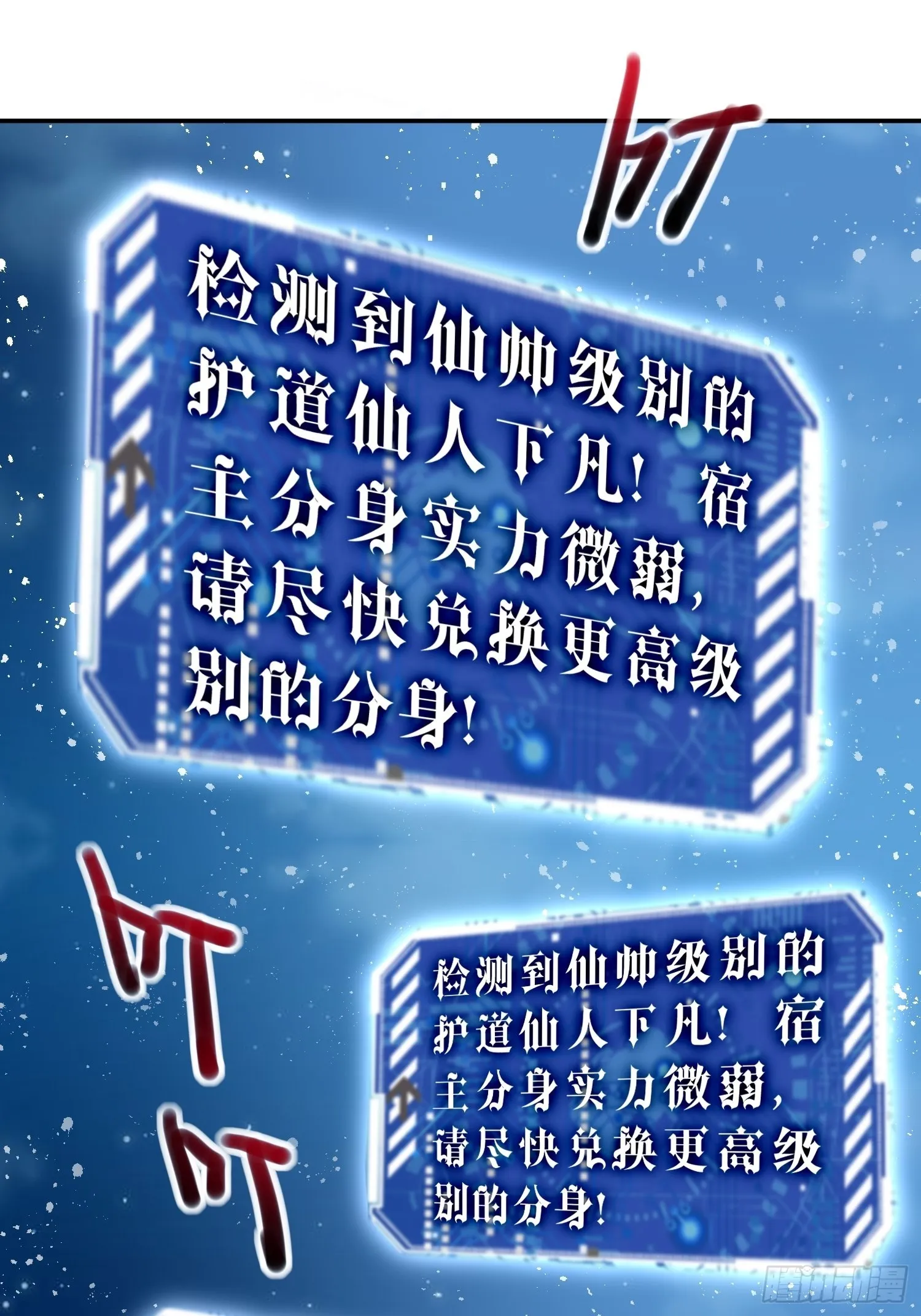 第54话 今日必杀你！ 第42页
