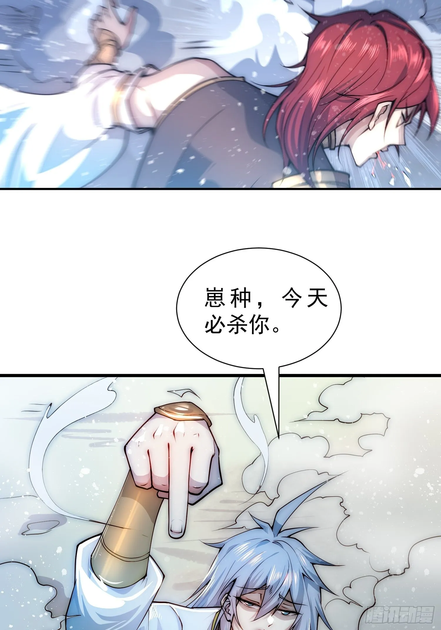 第54话 今日必杀你！ 第46页