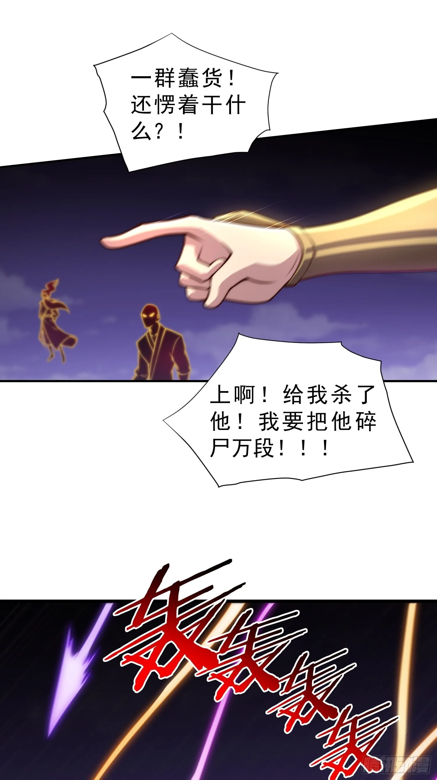 第54话 今日必杀你！ 第49页