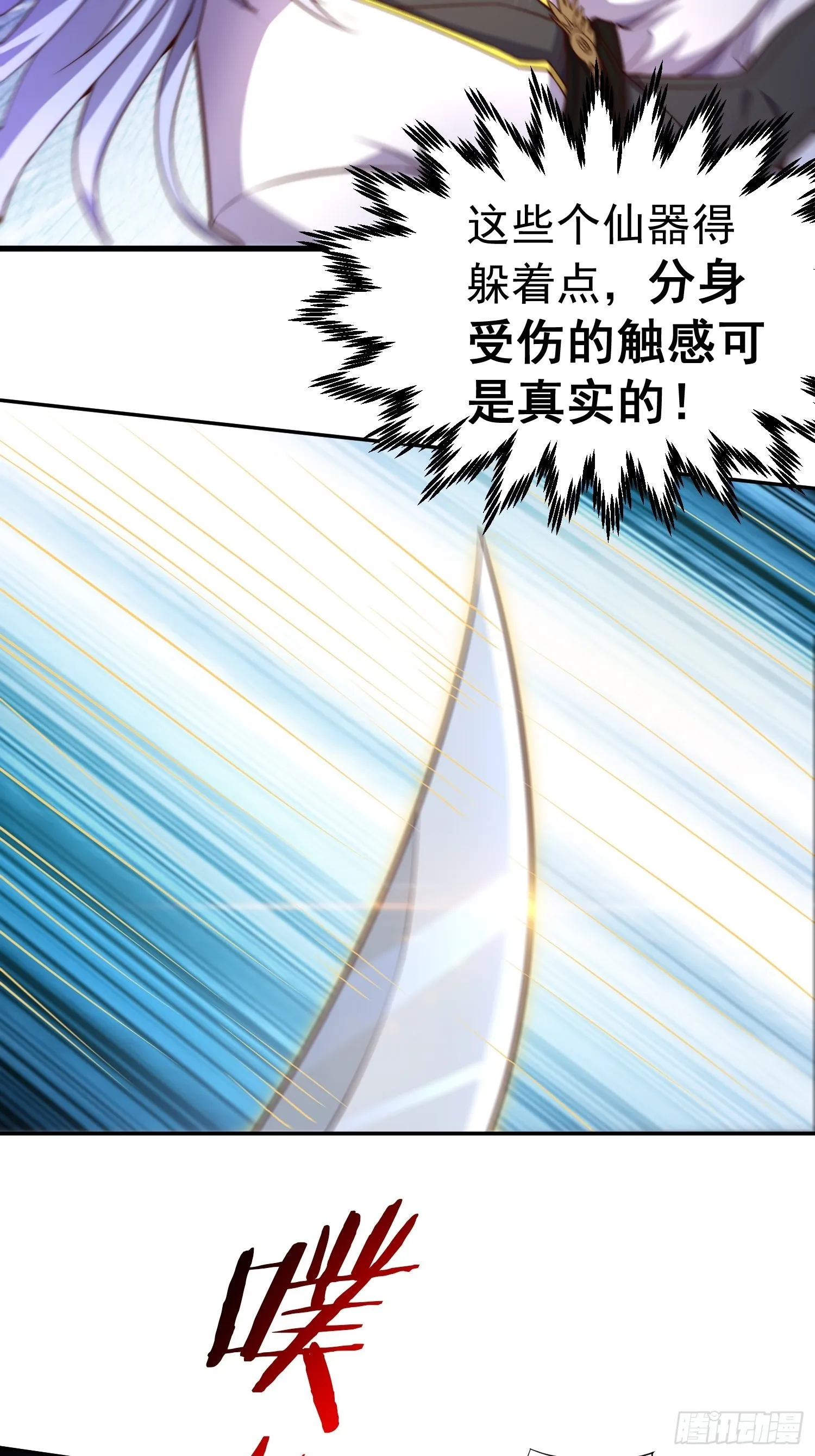 第54话 今日必杀你！ 第52页