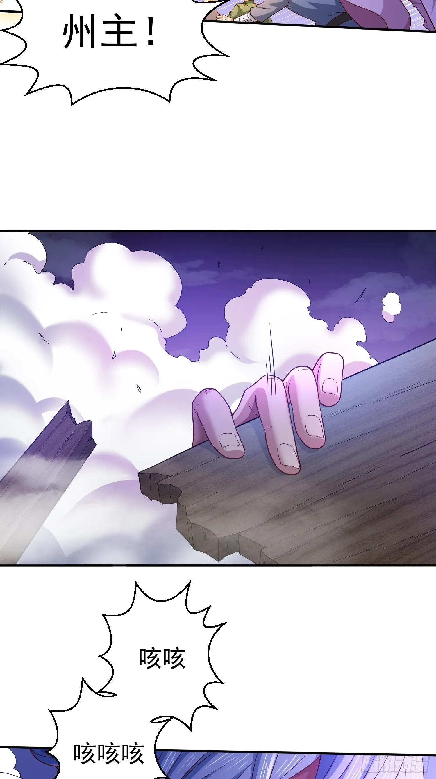 第54话 今日必杀你！ 第55页