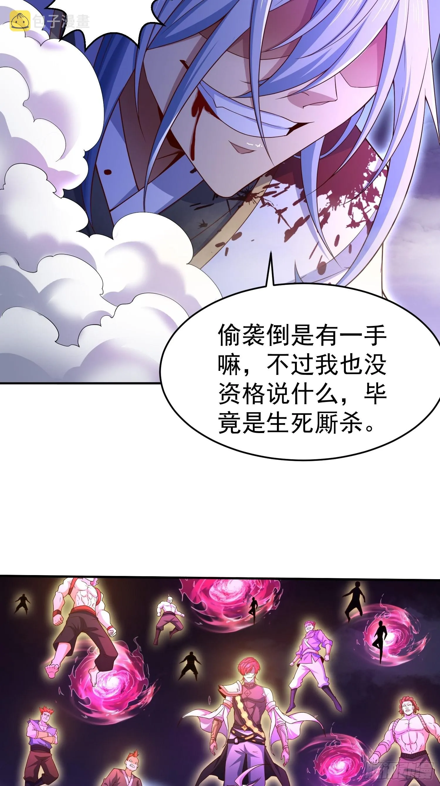 第54话 今日必杀你！ 第56页