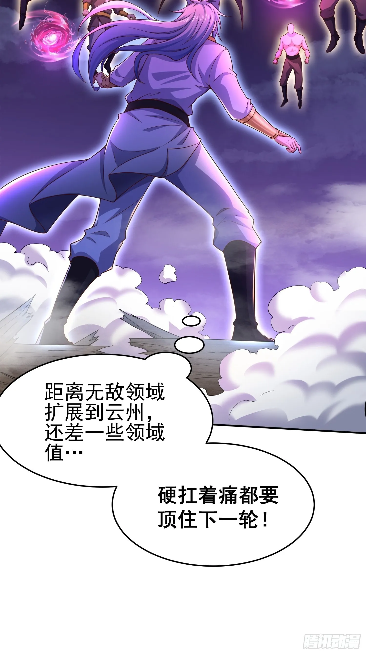 第54话 今日必杀你！ 第57页