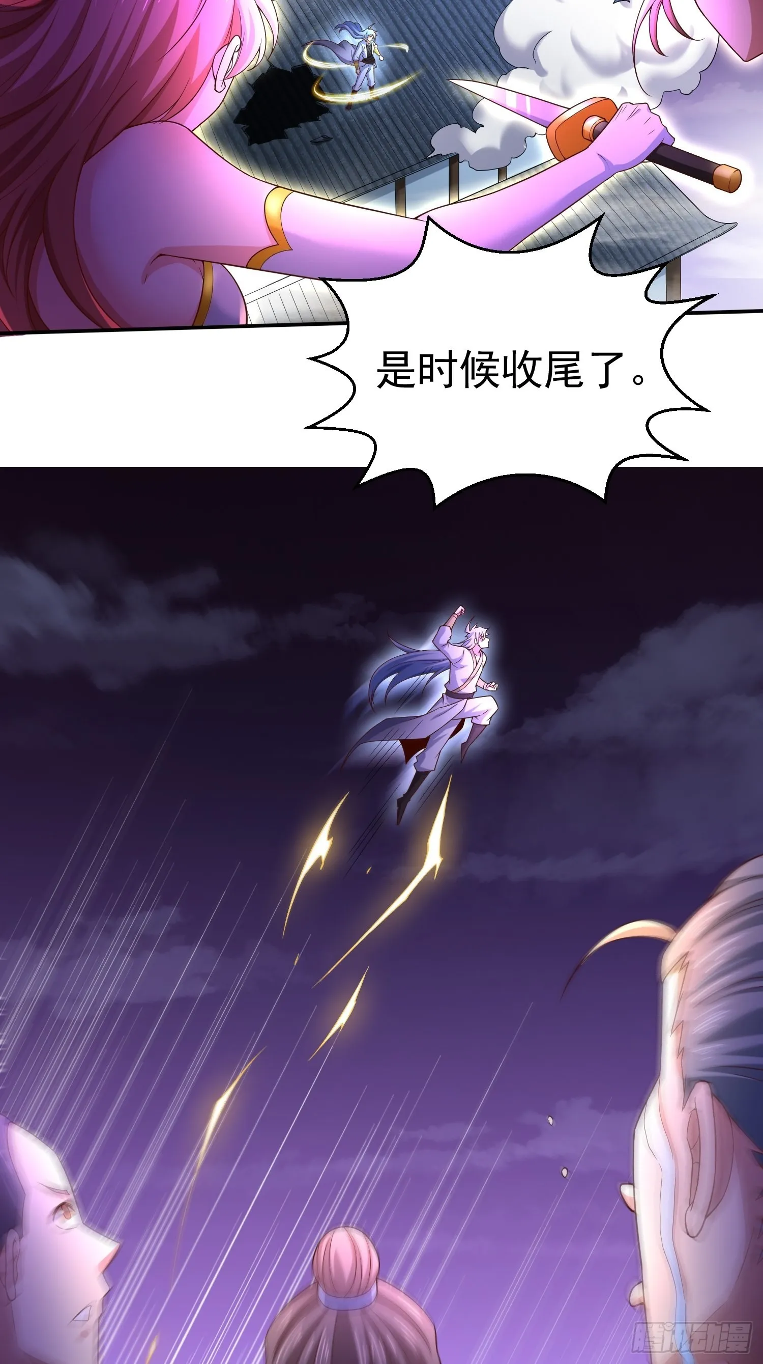 第54话 今日必杀你！ 第59页