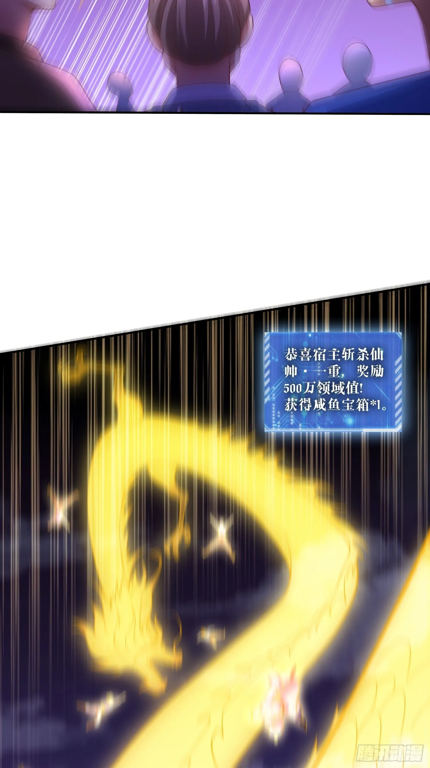 第54话 今日必杀你！ 第60页