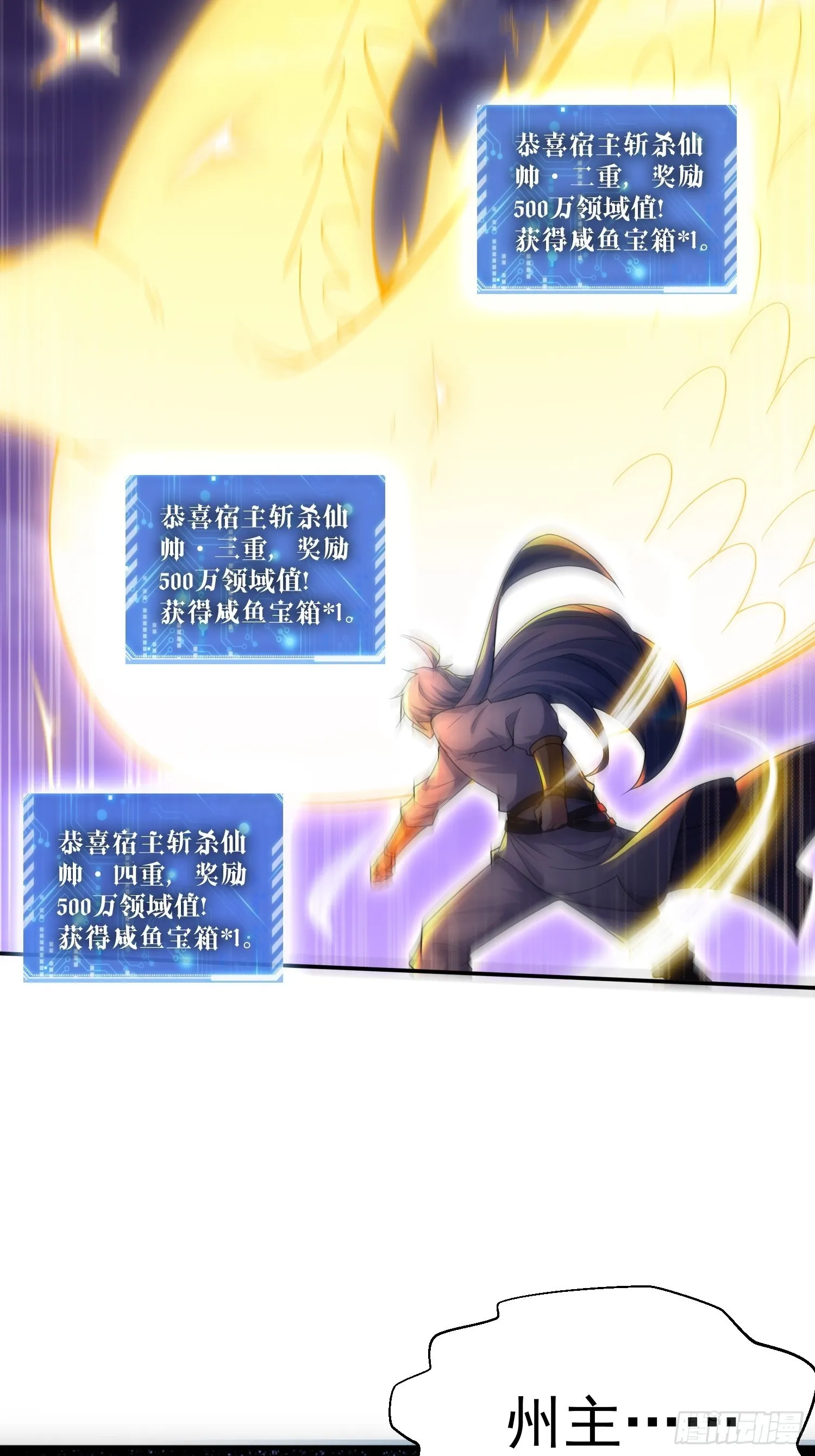 第54话 今日必杀你！ 第61页
