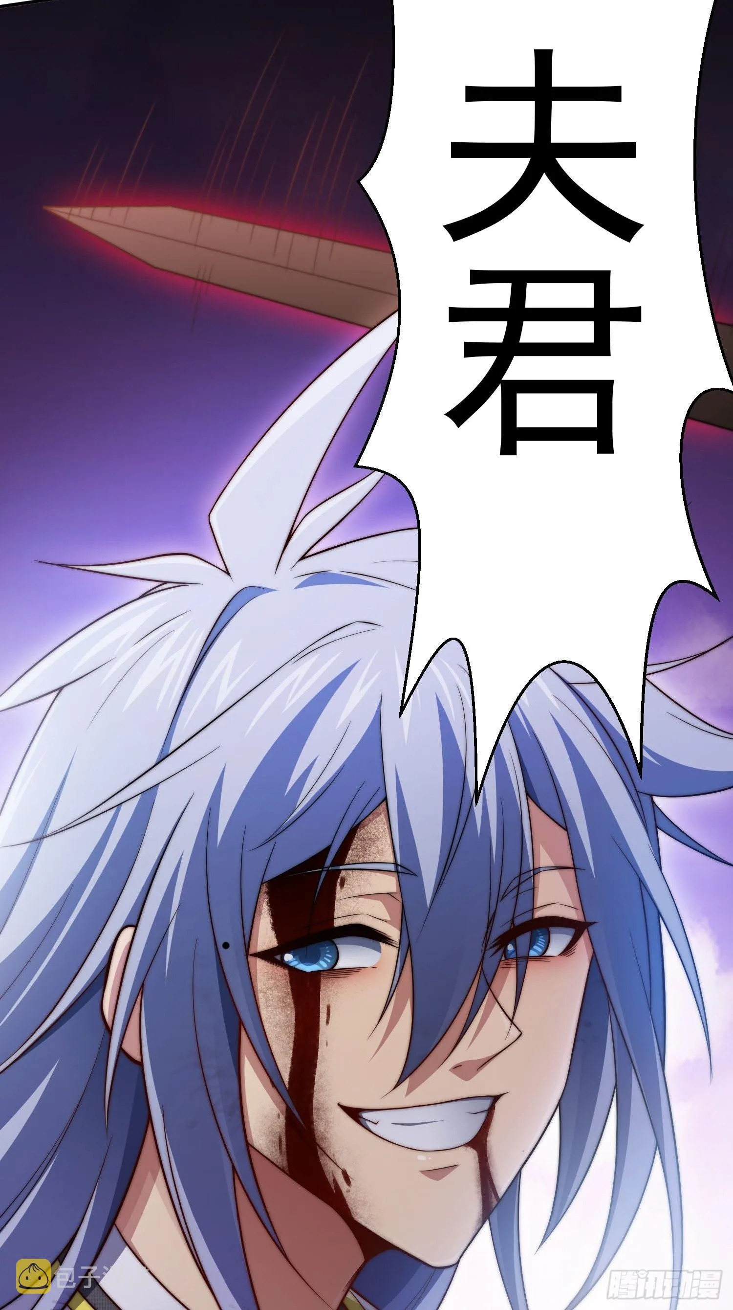 第54话 今日必杀你！ 第78页