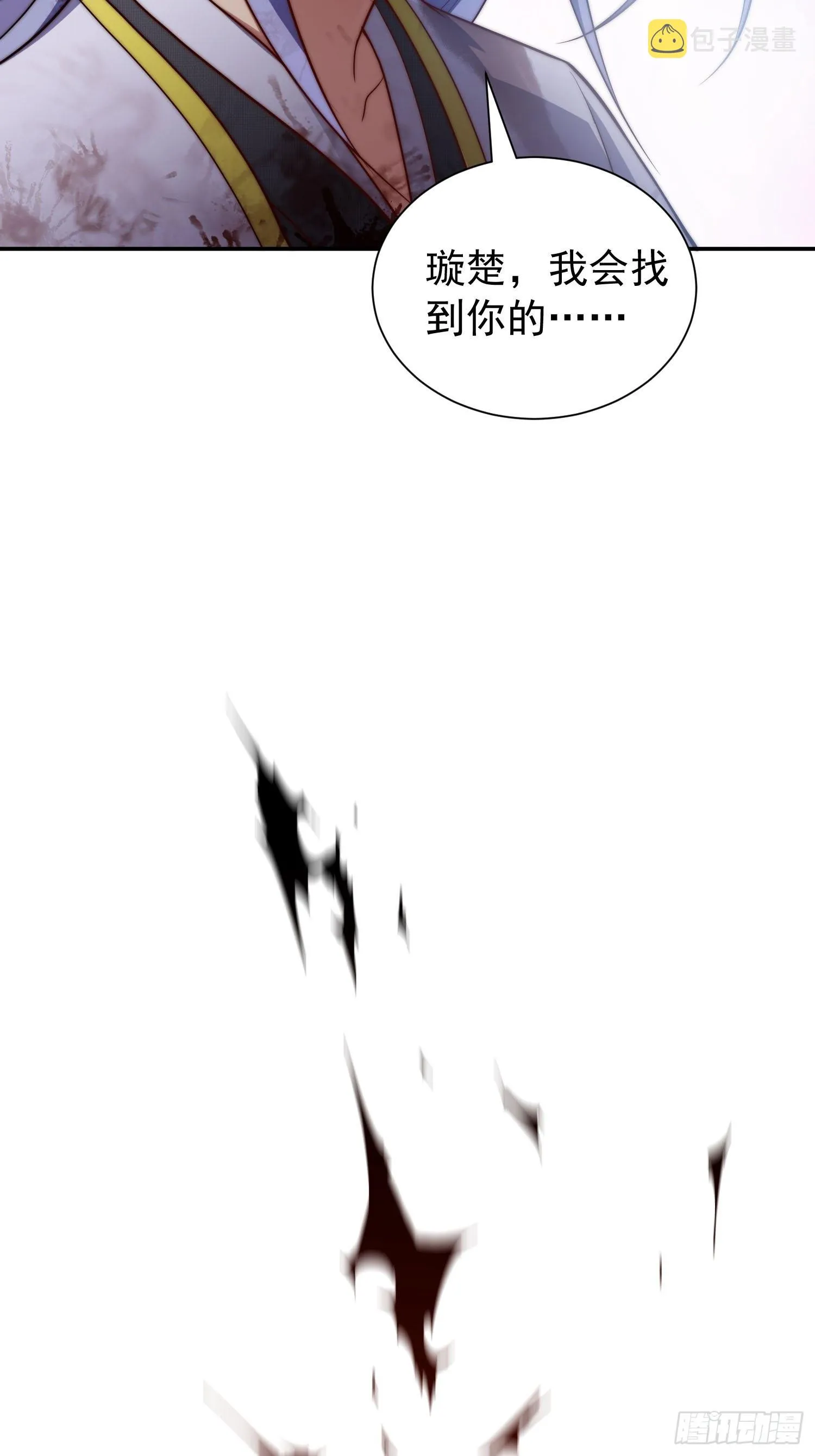 第54话 今日必杀你！ 第79页
