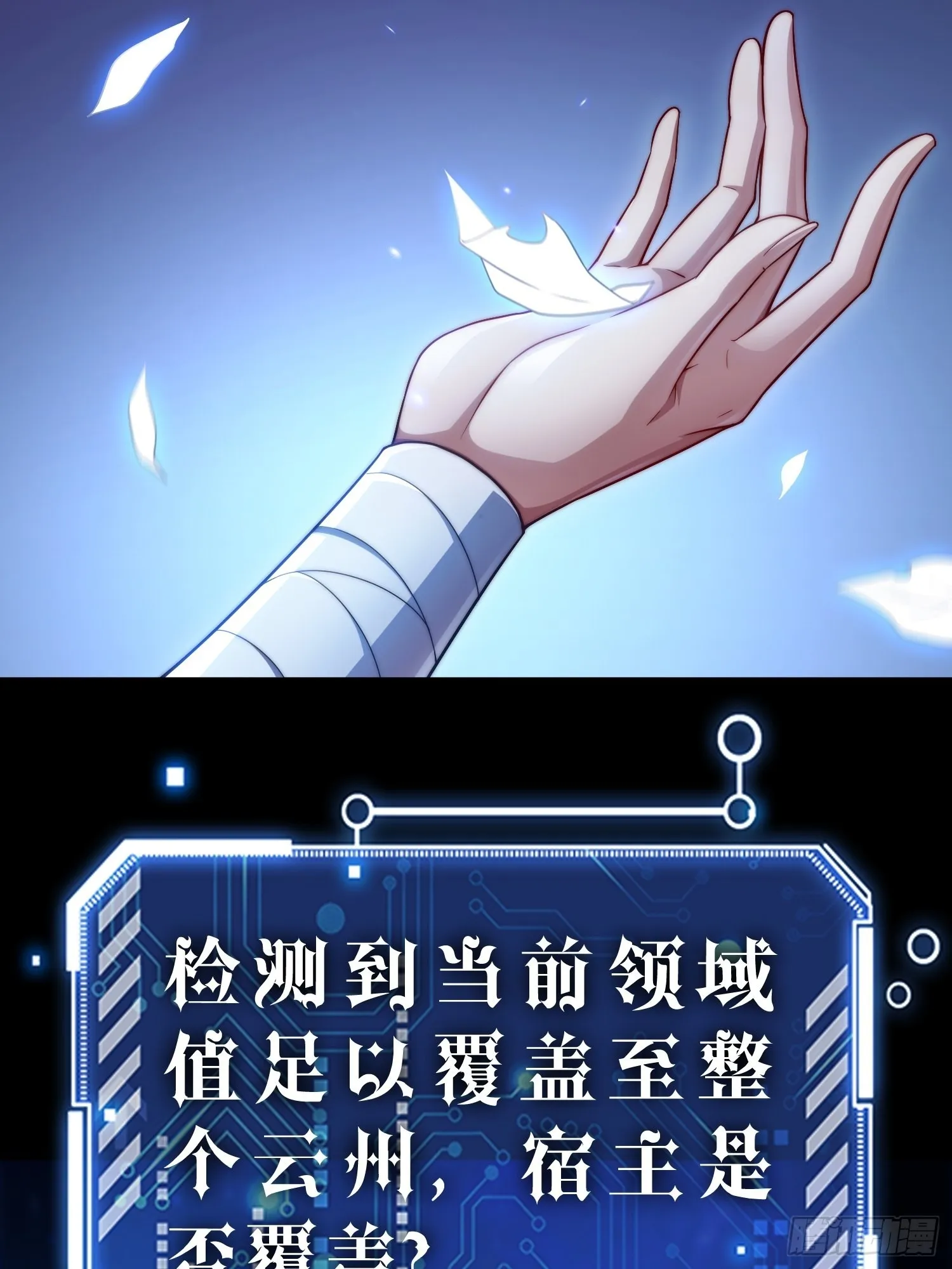 第54话 今日必杀你！ 第85页