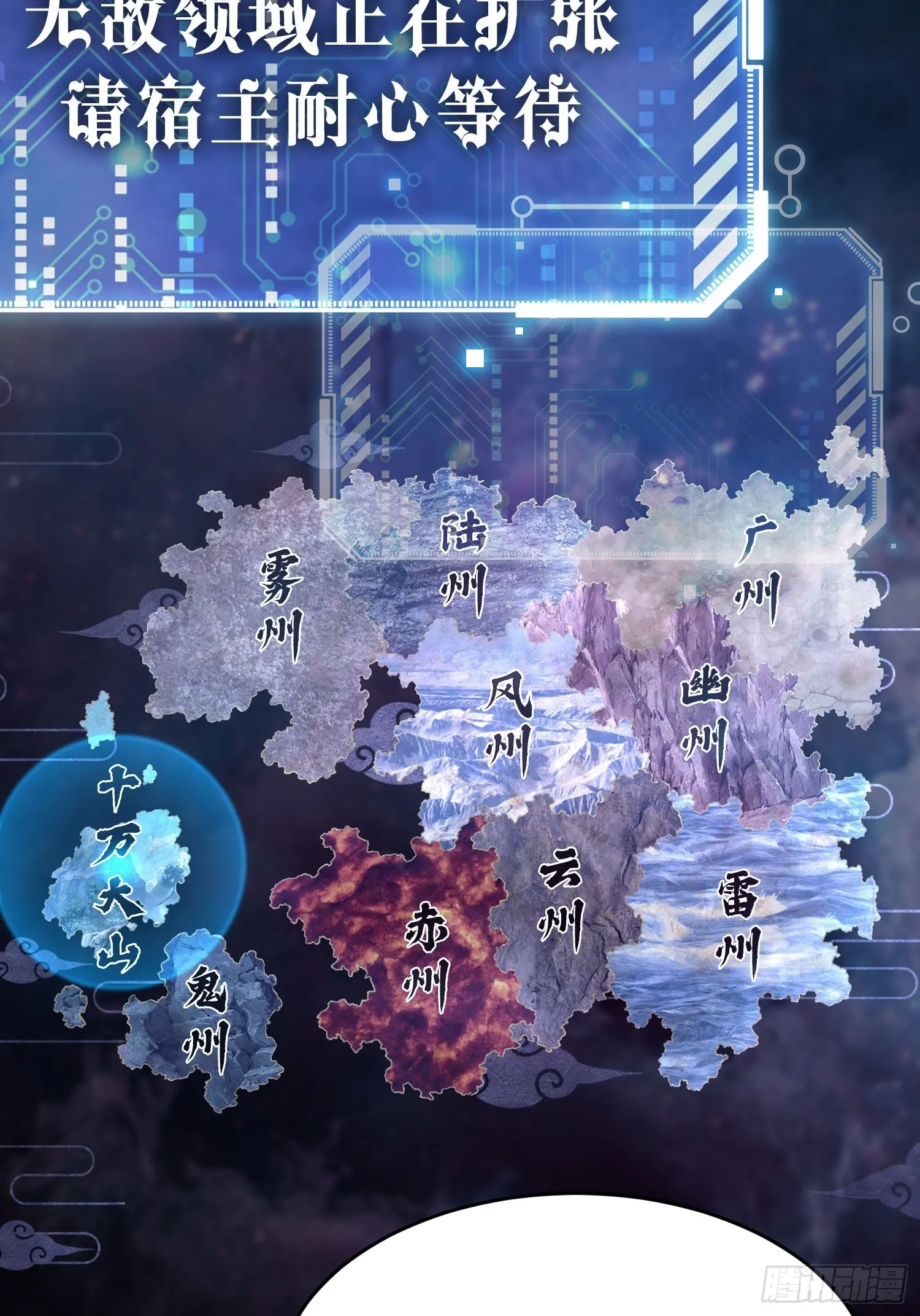 第55话 怒火 第3页