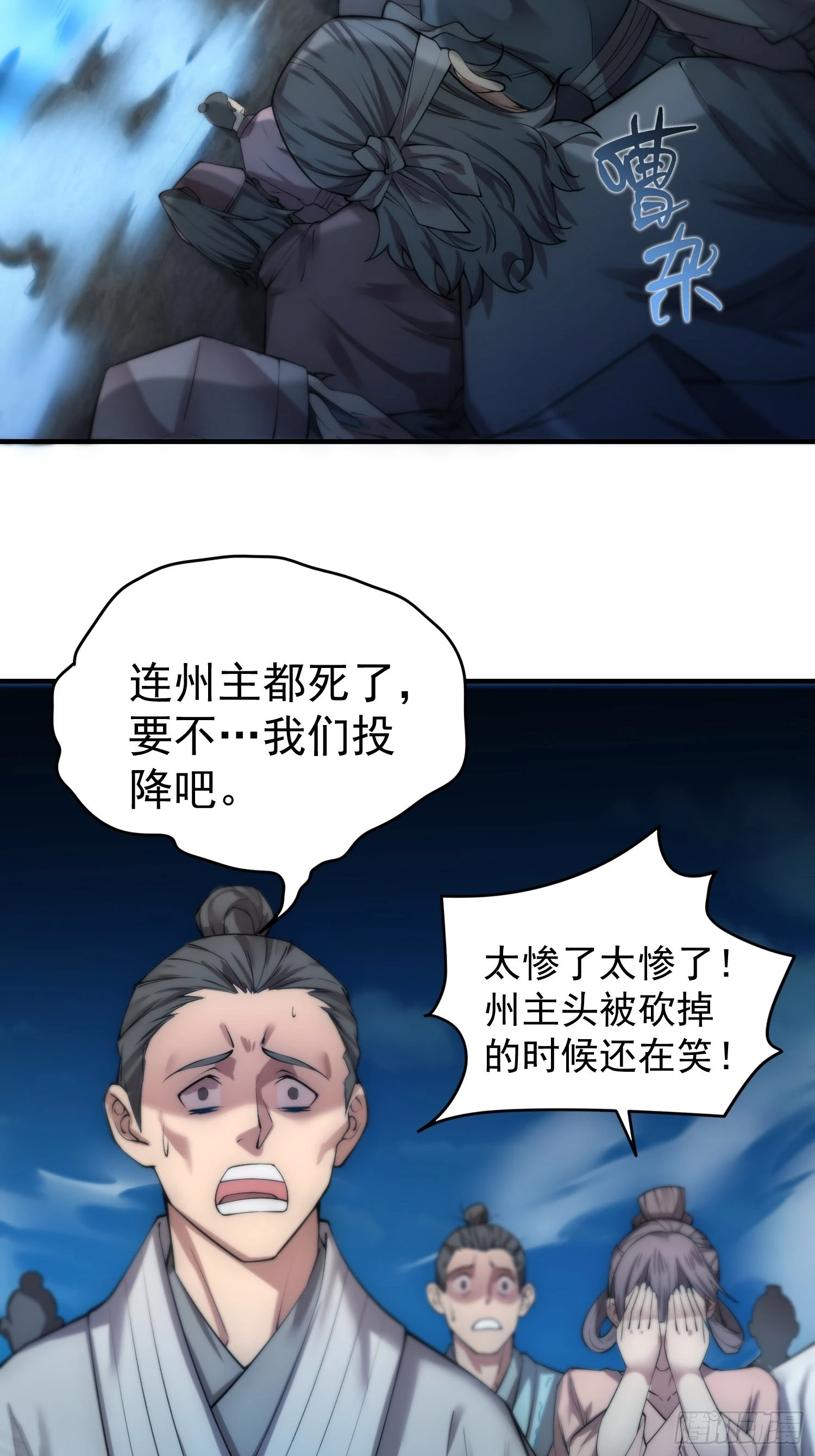 第55话 怒火 第6页