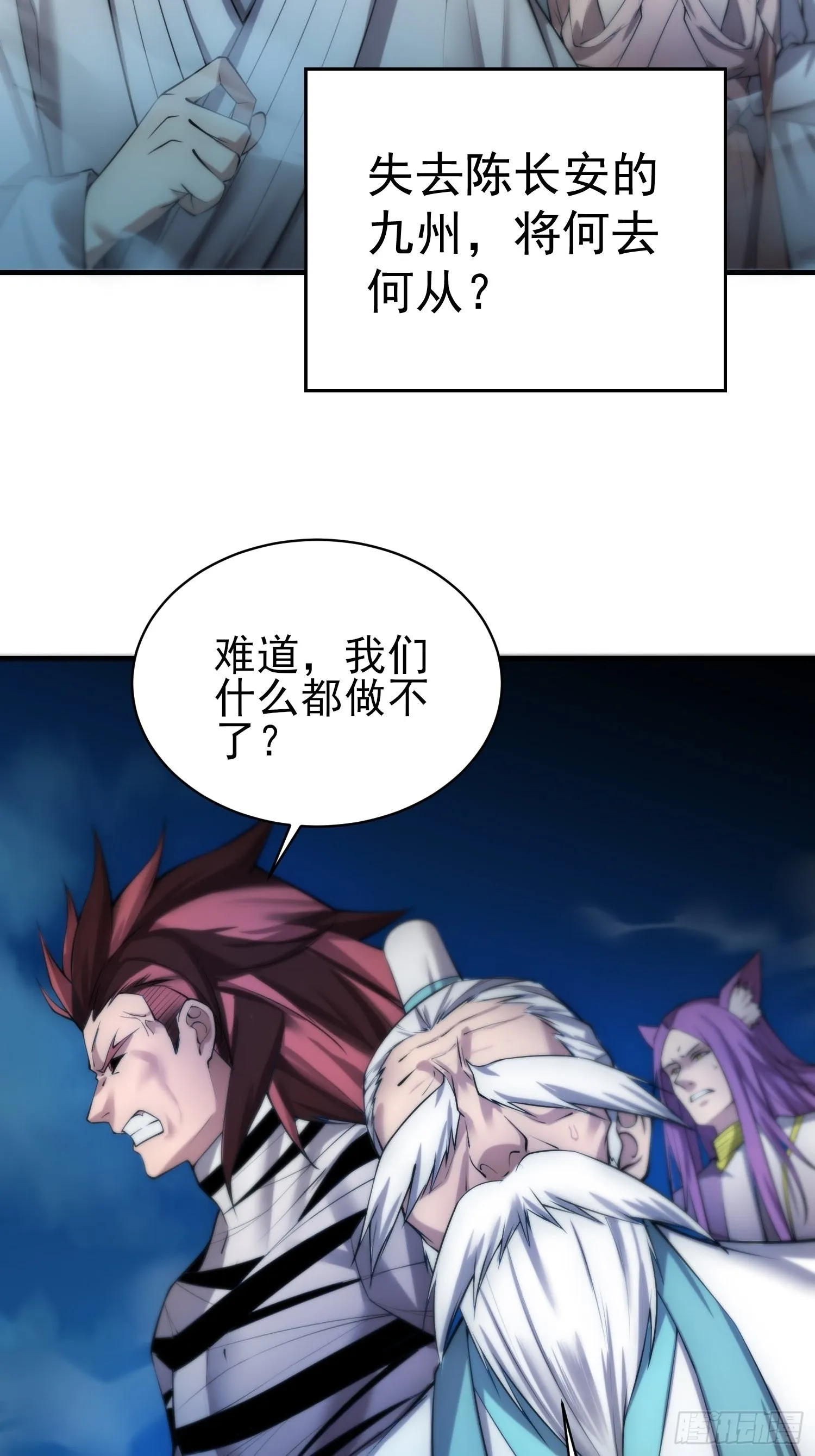 第55话 怒火 第7页