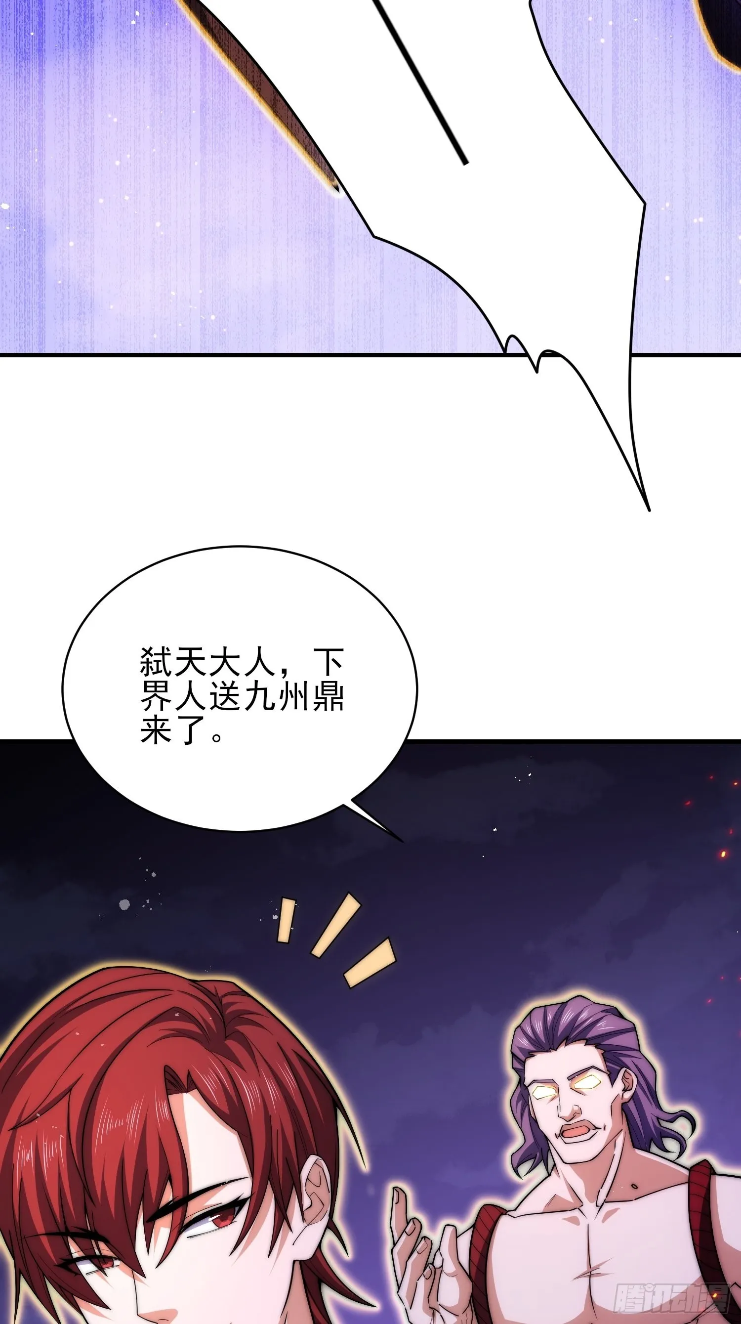 第55话 怒火 第11页