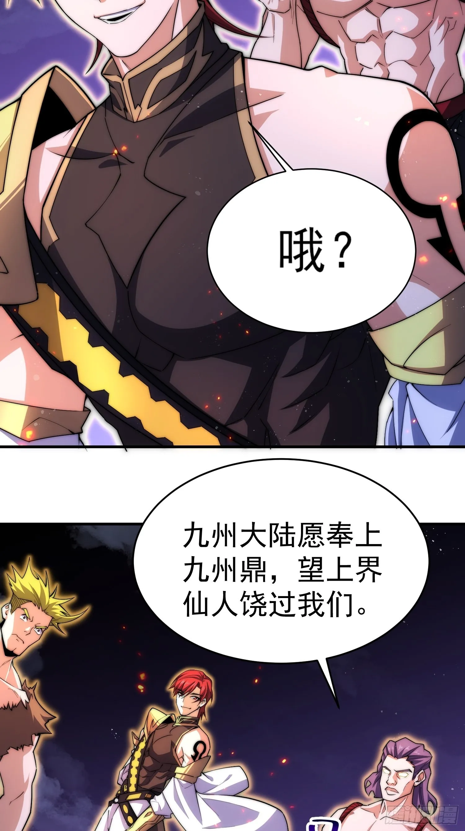 第55话 怒火 第12页
