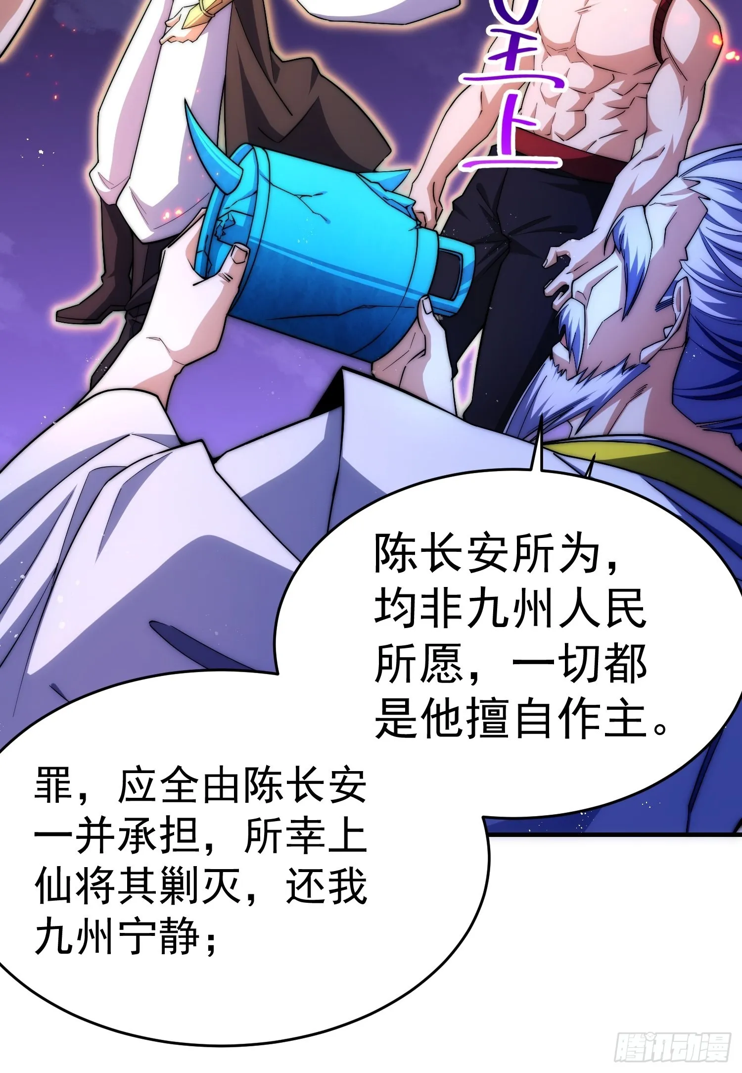 第55话 怒火 第13页