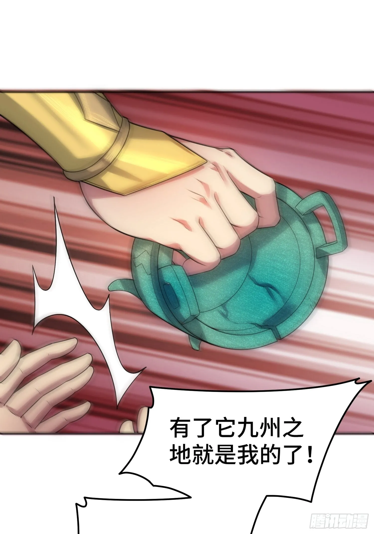 第55话 怒火 第14页