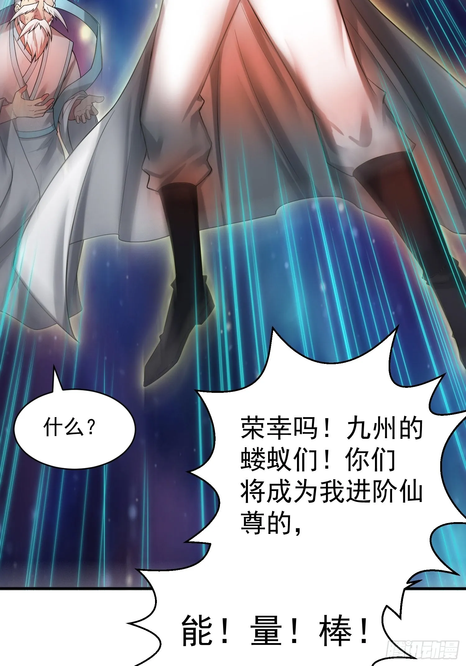 第55话 怒火 第16页
