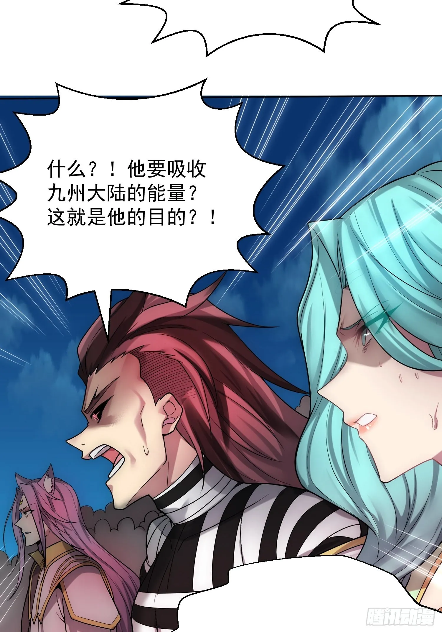 第55话 怒火 第17页