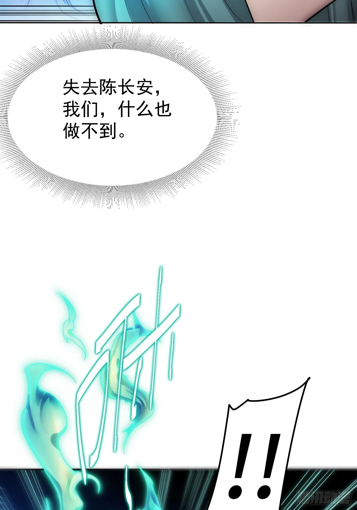 第55话 怒火 第19页