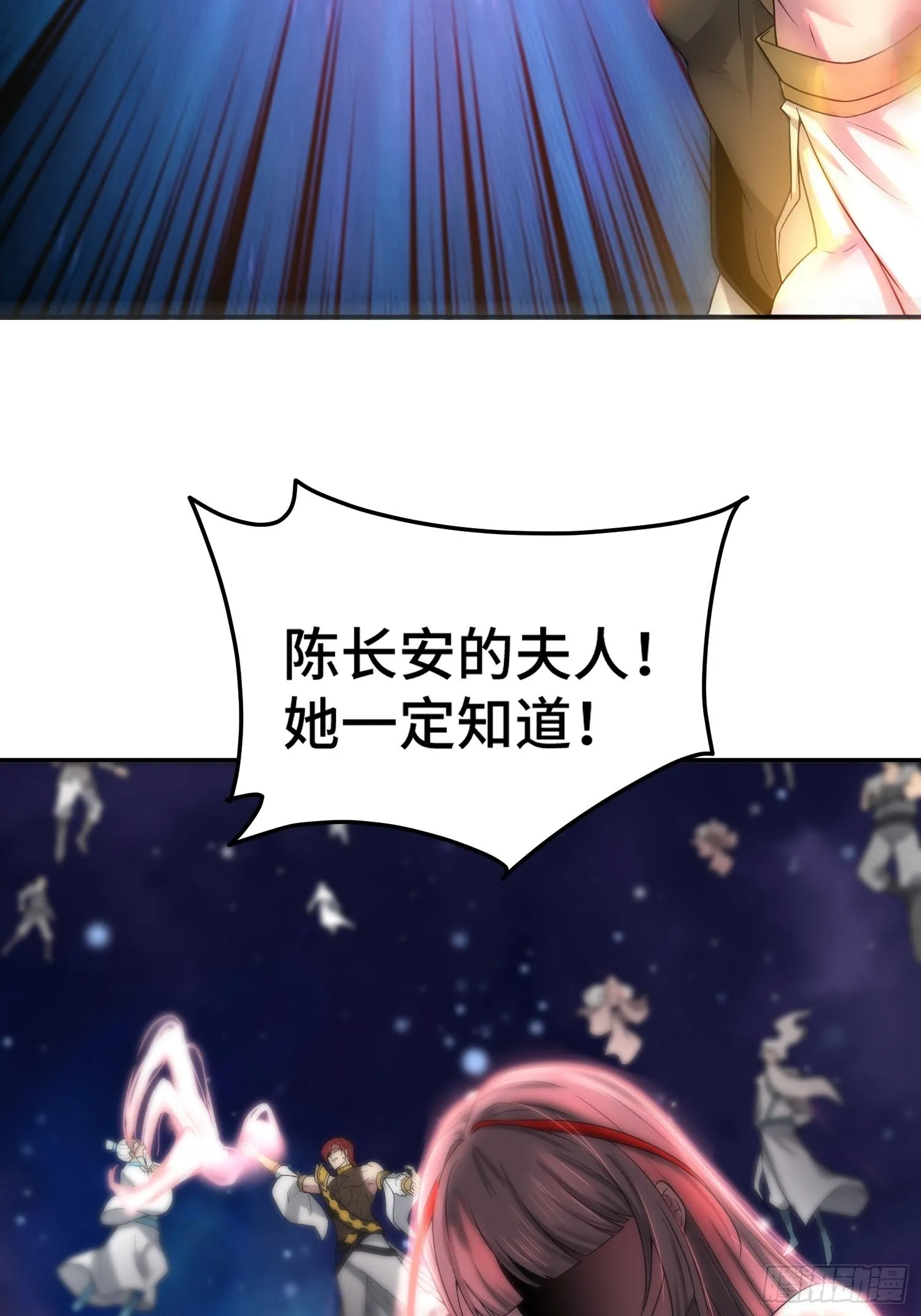 第55话 怒火 第23页