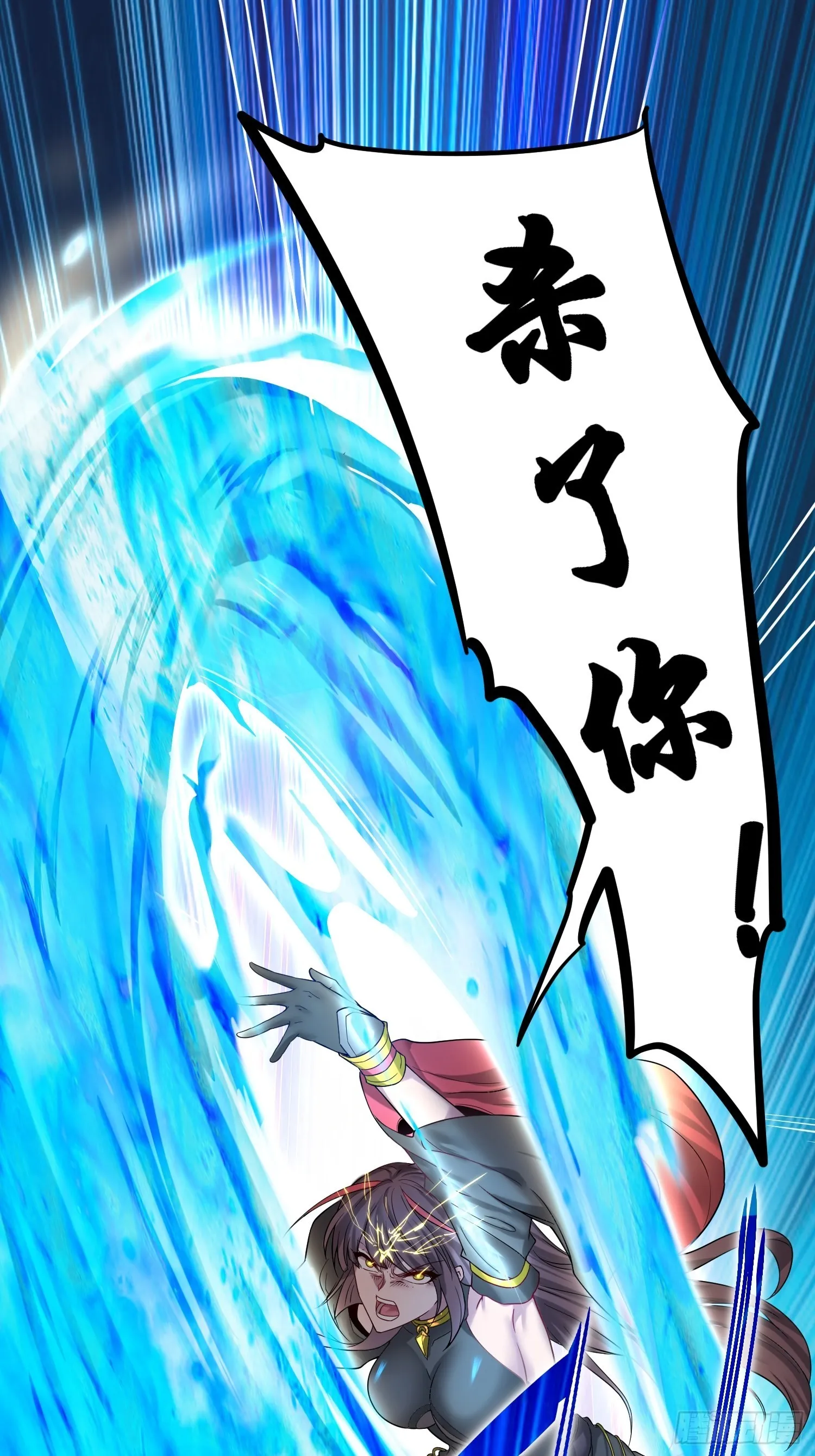 第55话 怒火 第28页
