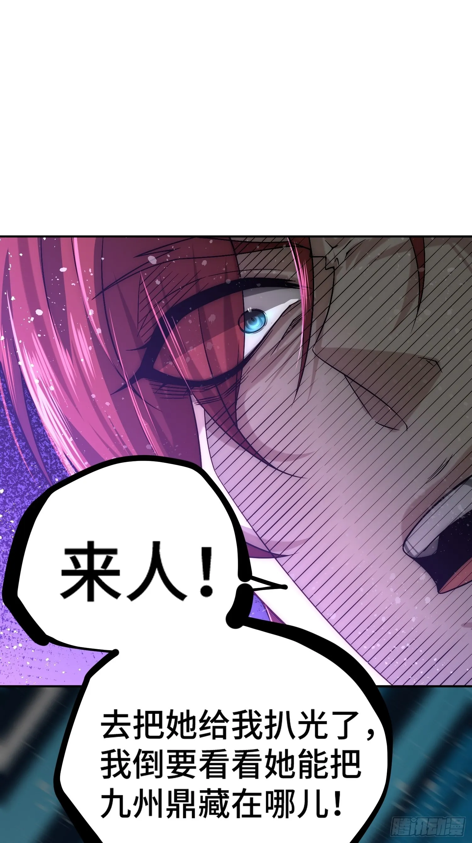 第55话 怒火 第33页