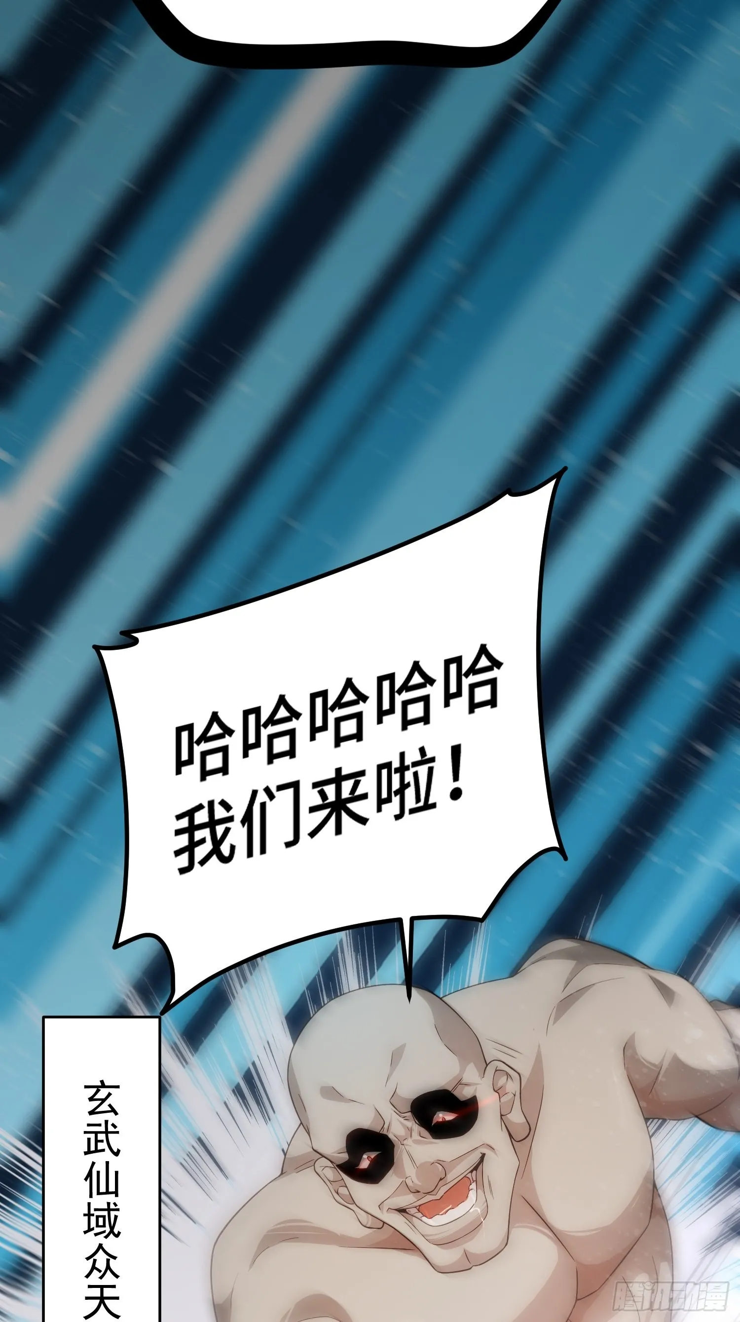 第55话 怒火 第34页