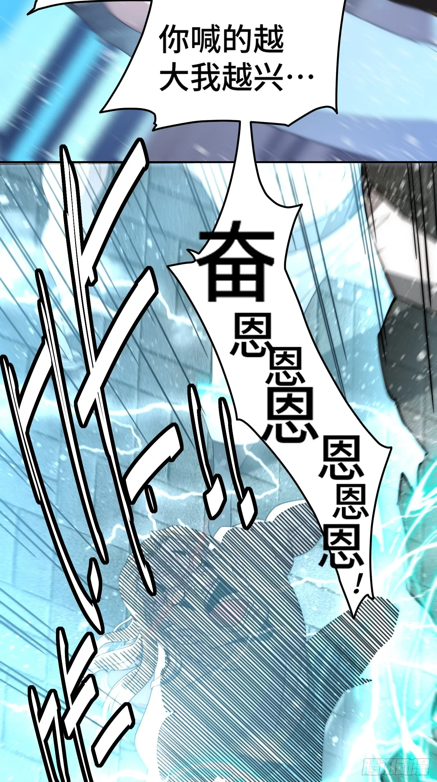 第55话 怒火 第36页