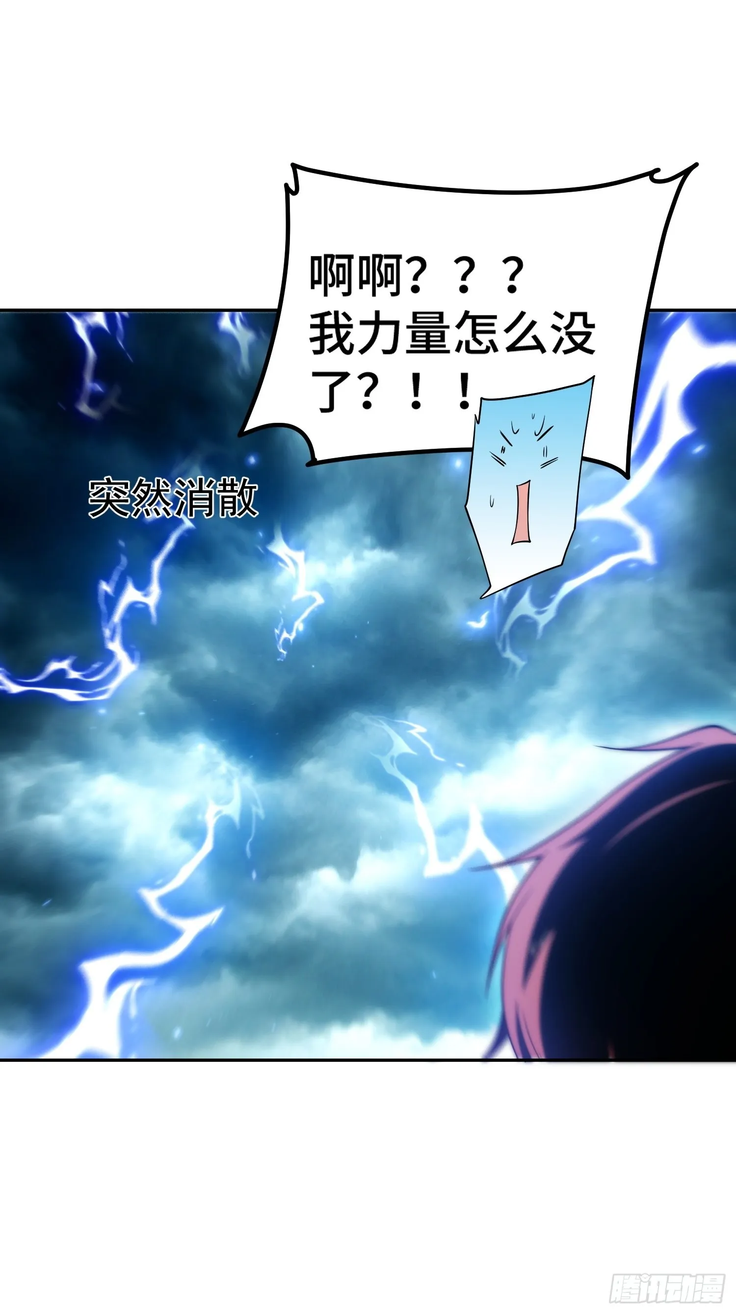 第55话 怒火 第40页