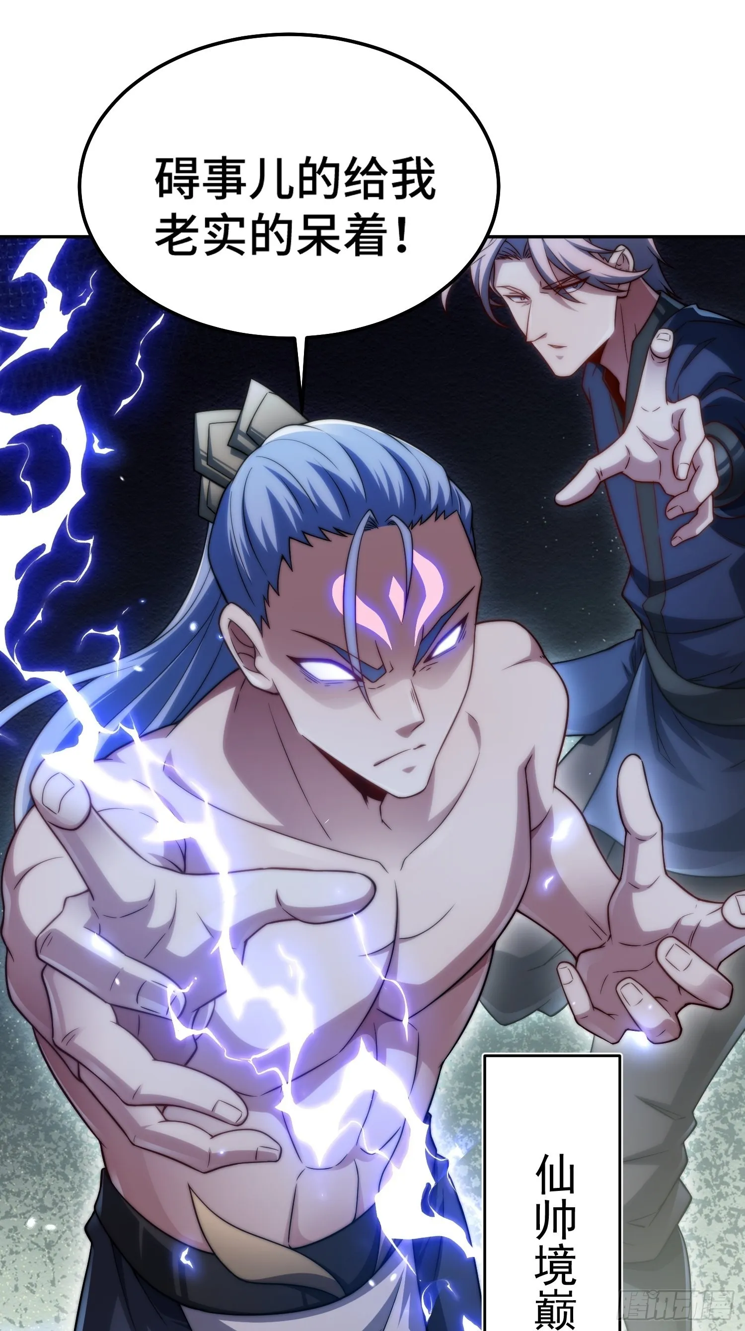 第55话 怒火 第41页