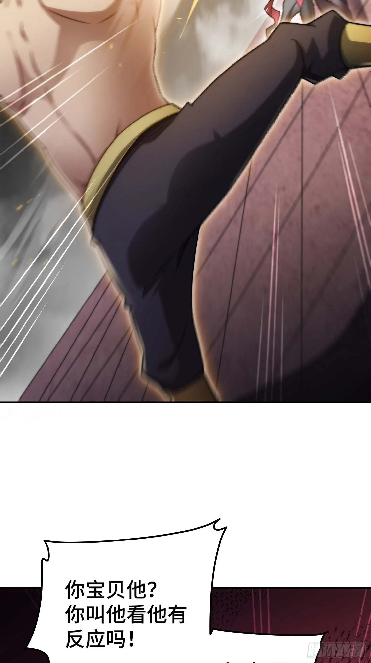 第55话 怒火 第44页