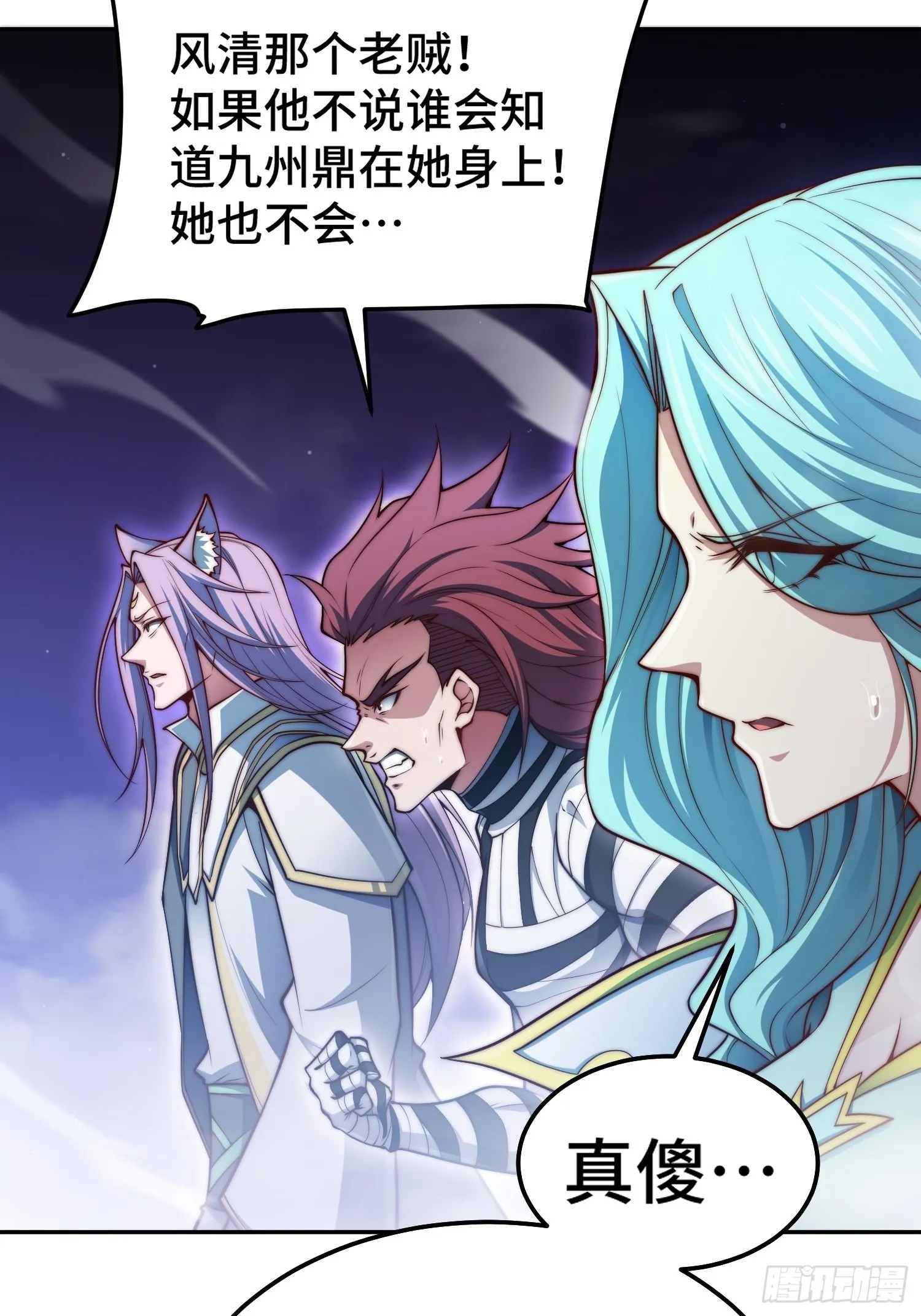 第55话 怒火 第50页