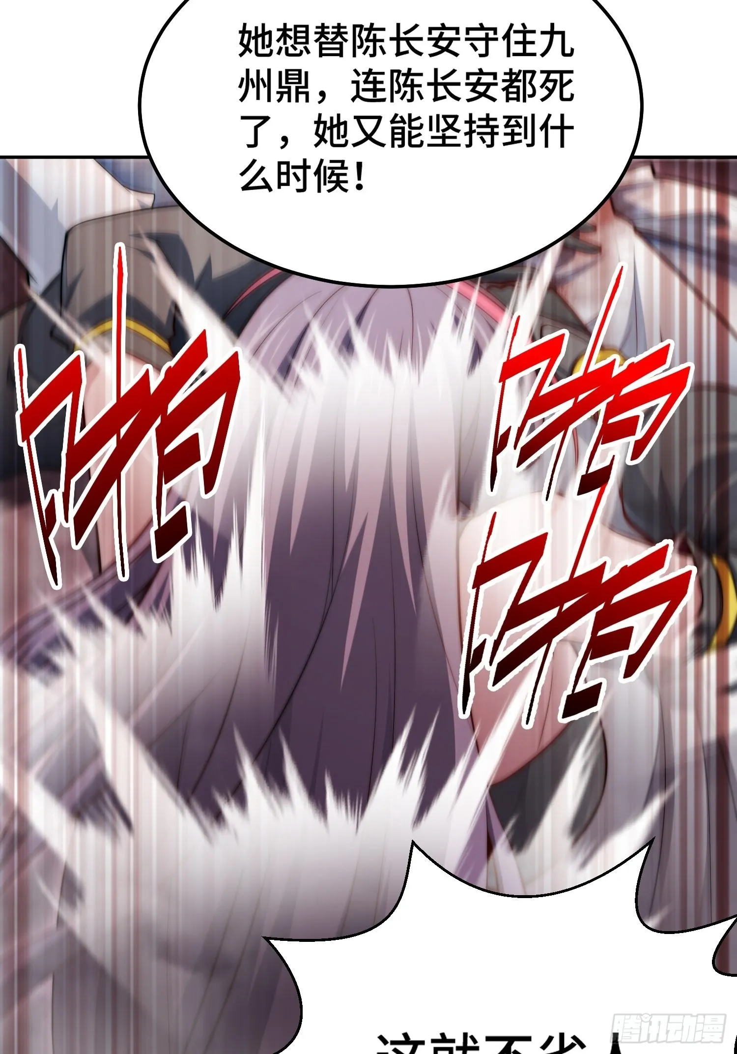 第55话 怒火 第51页