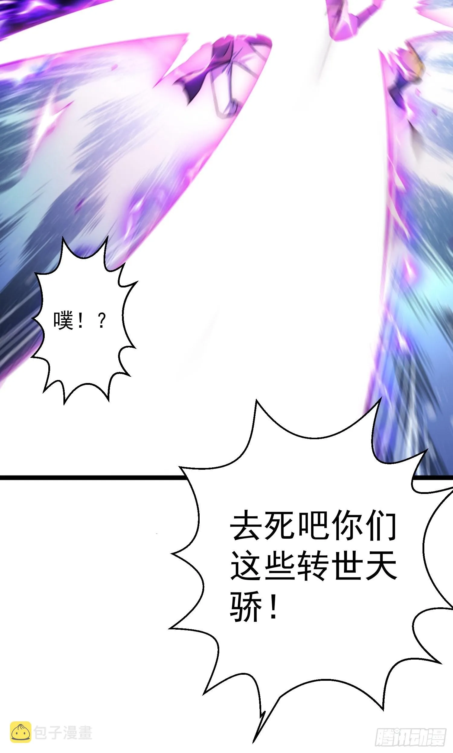 第55话 怒火 第54页