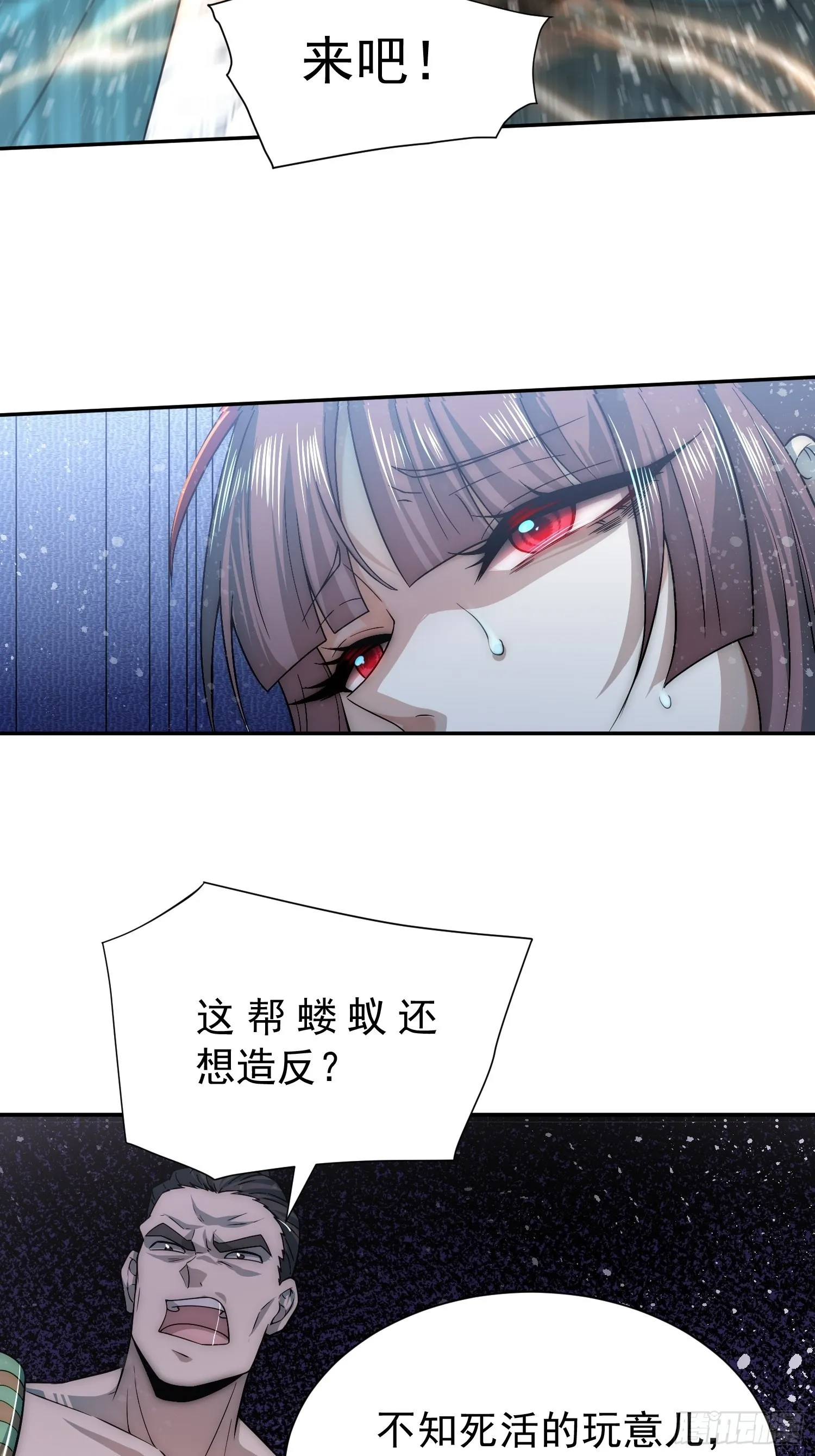第55话 怒火 第57页