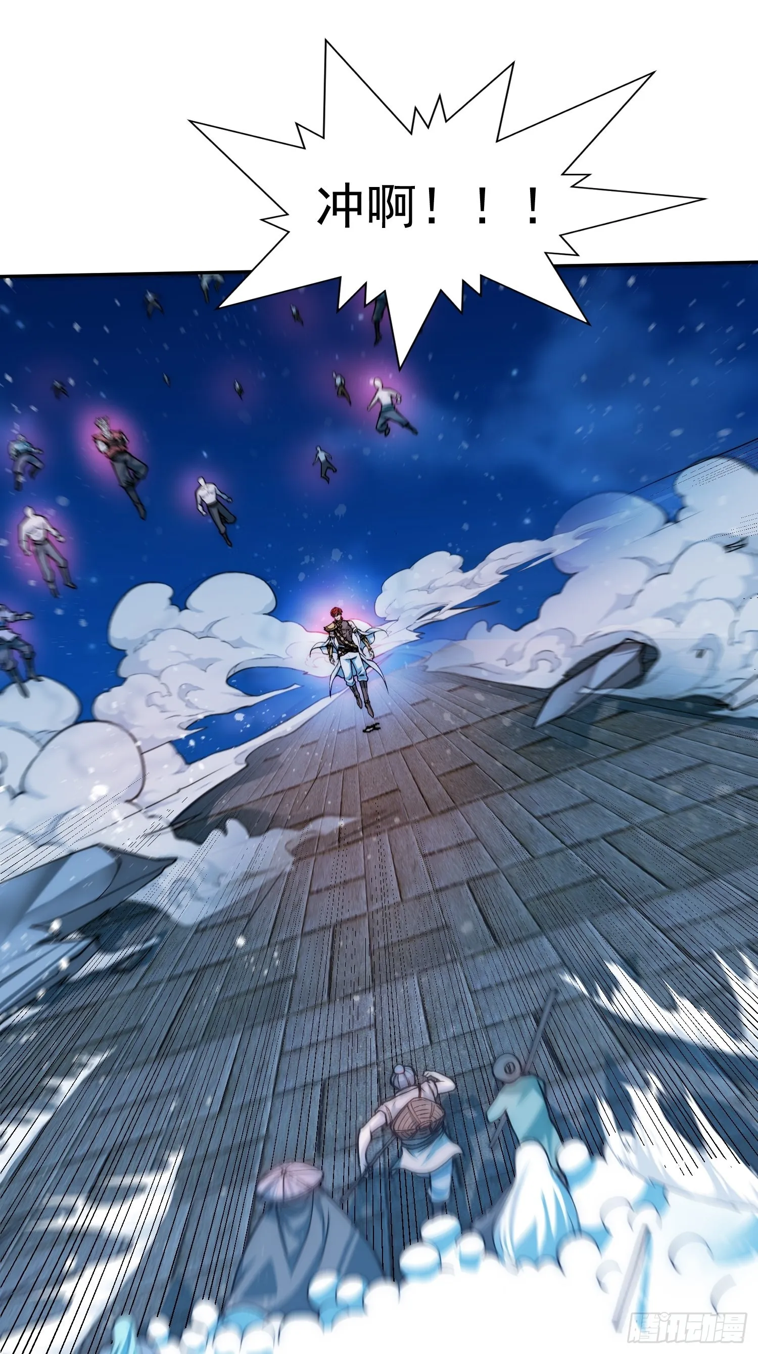 第55话 怒火 第63页