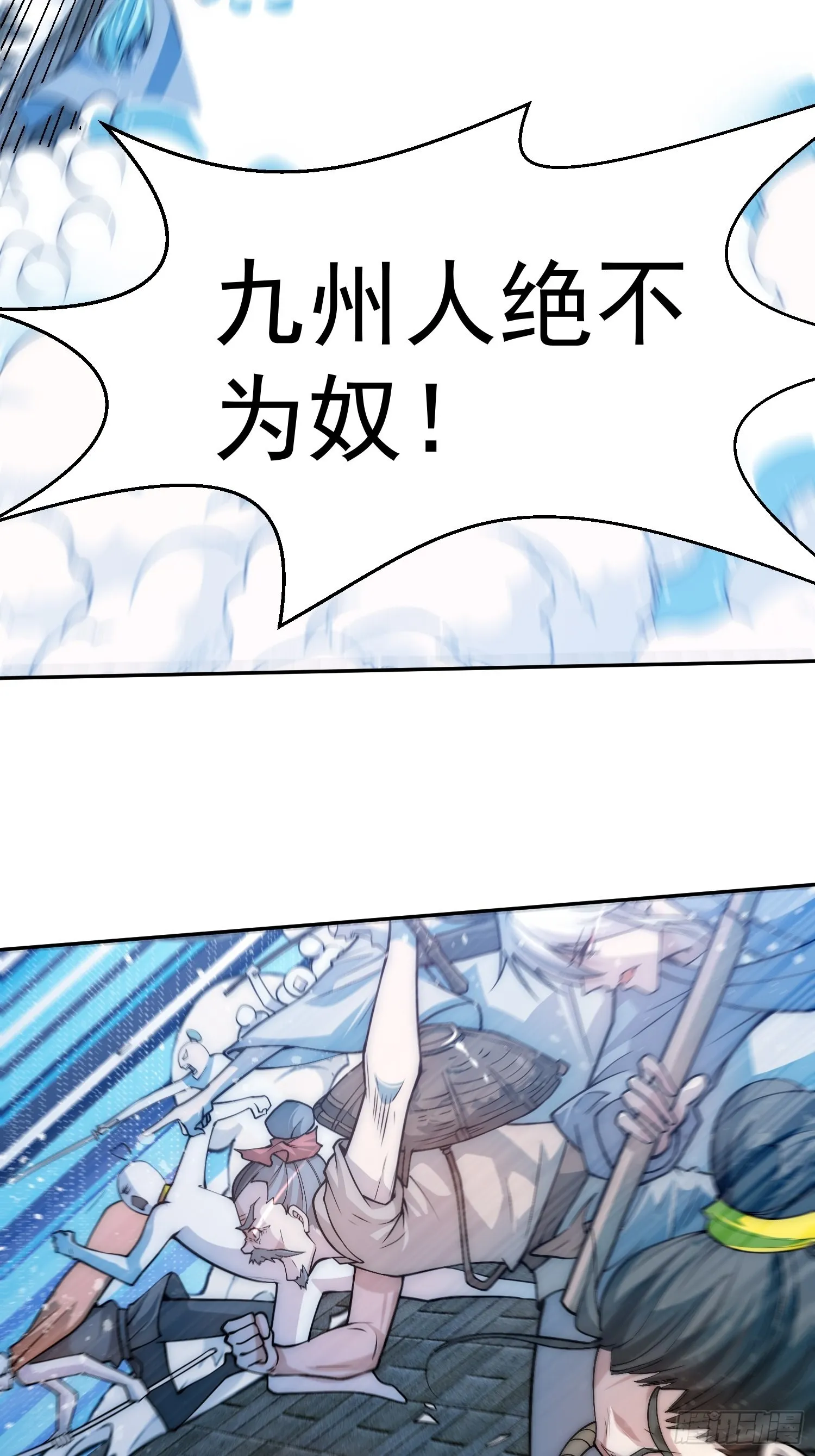第55话 怒火 第64页