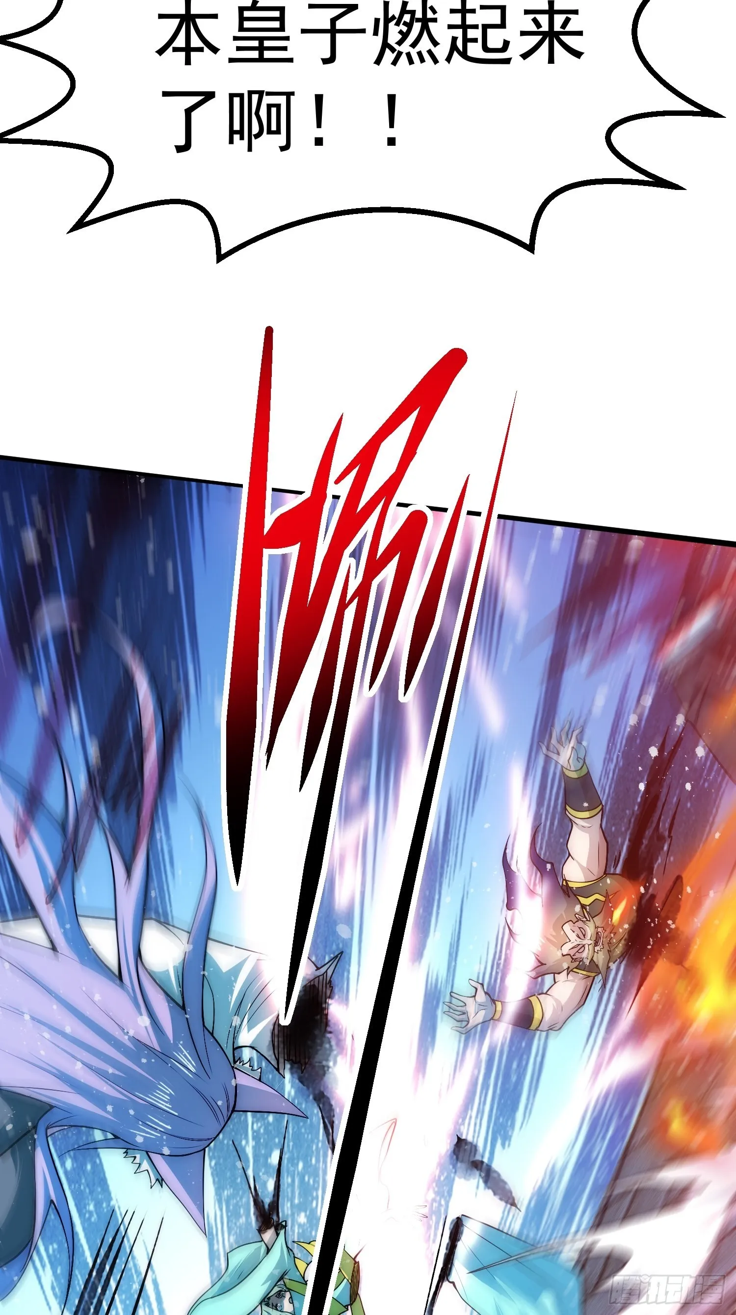 第55话 怒火 第67页