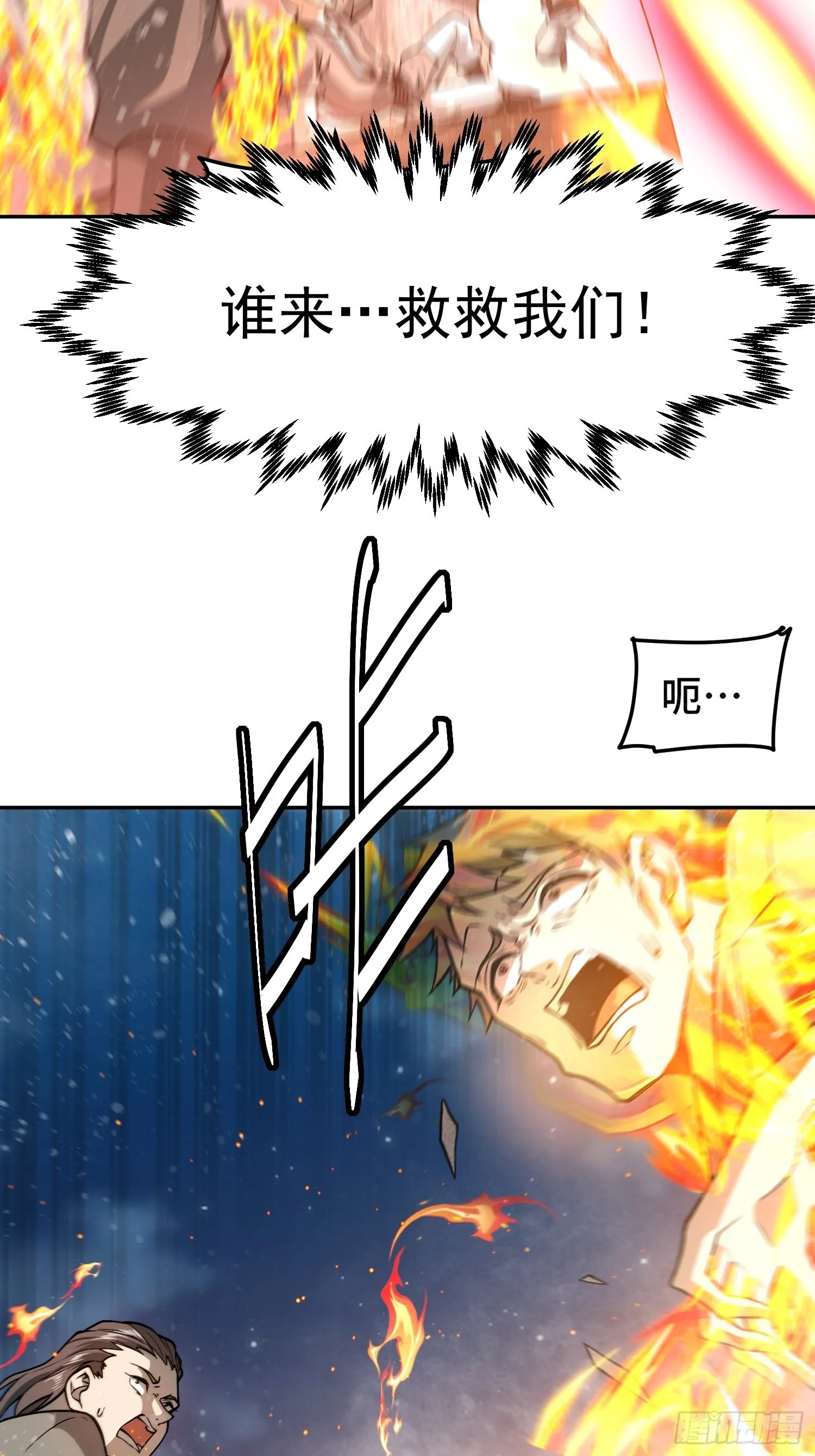 第55话 怒火 第71页