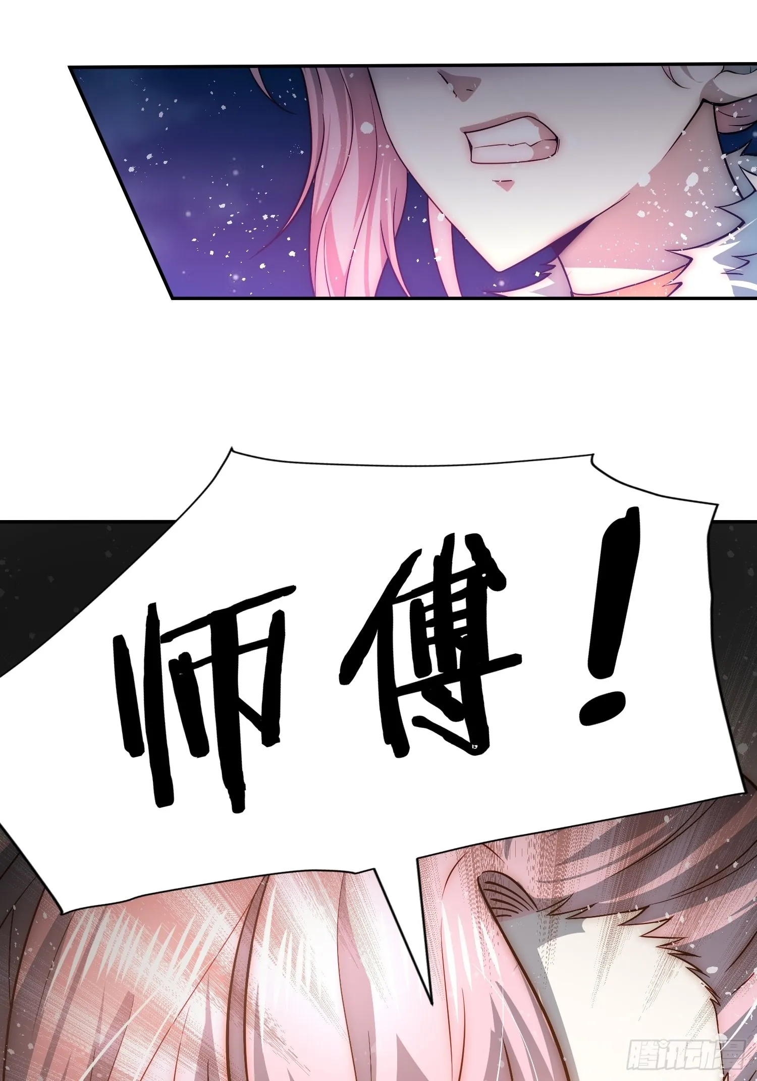 第55话 怒火 第81页