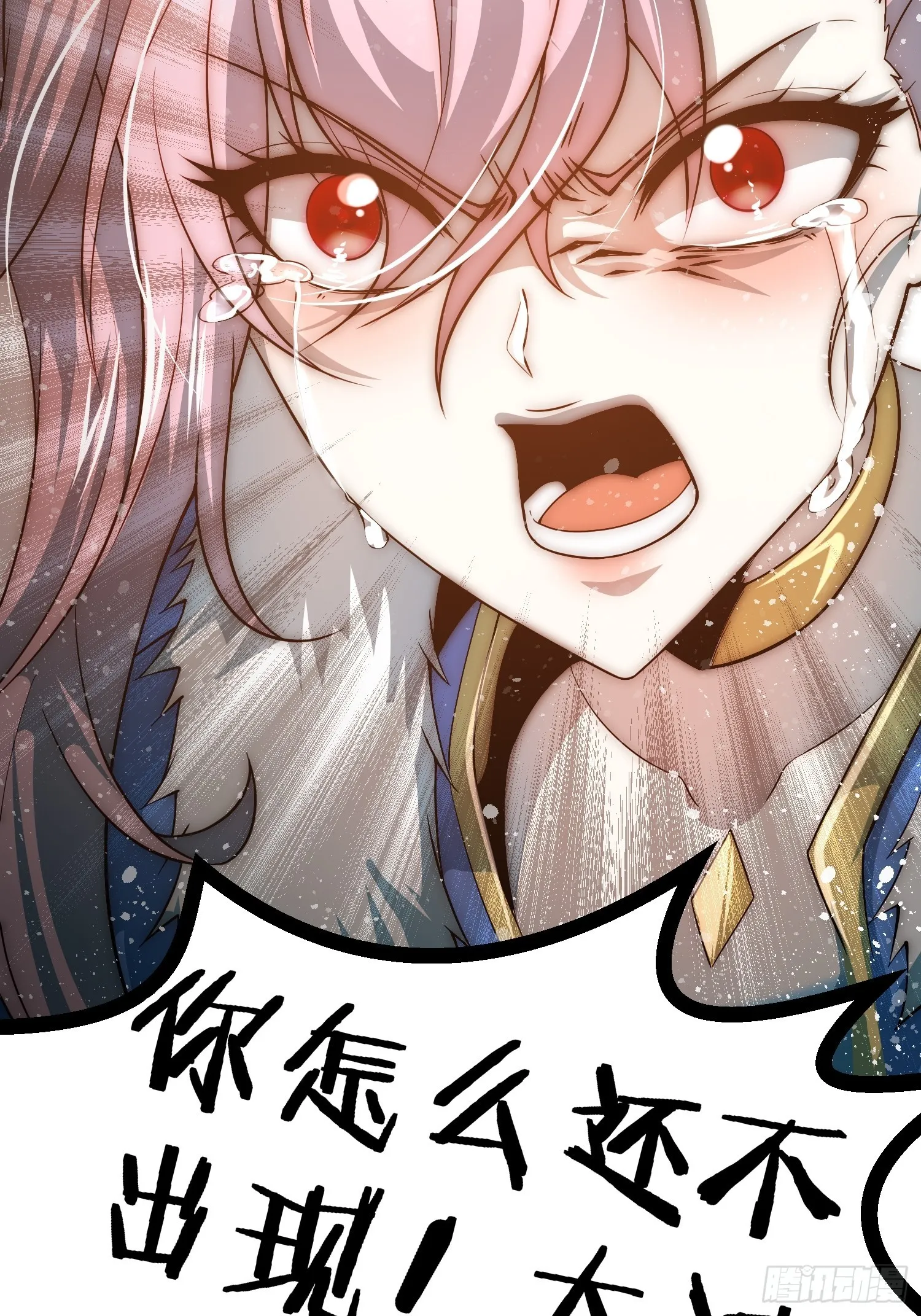 第55话 怒火 第82页
