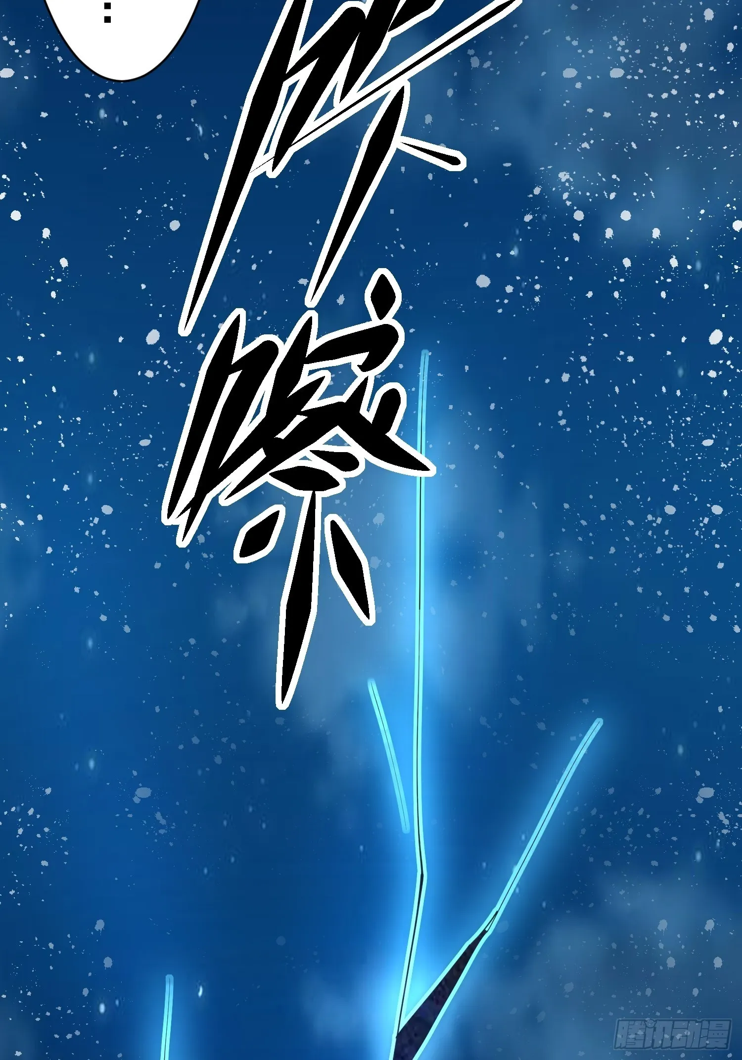 第55话 怒火 第84页