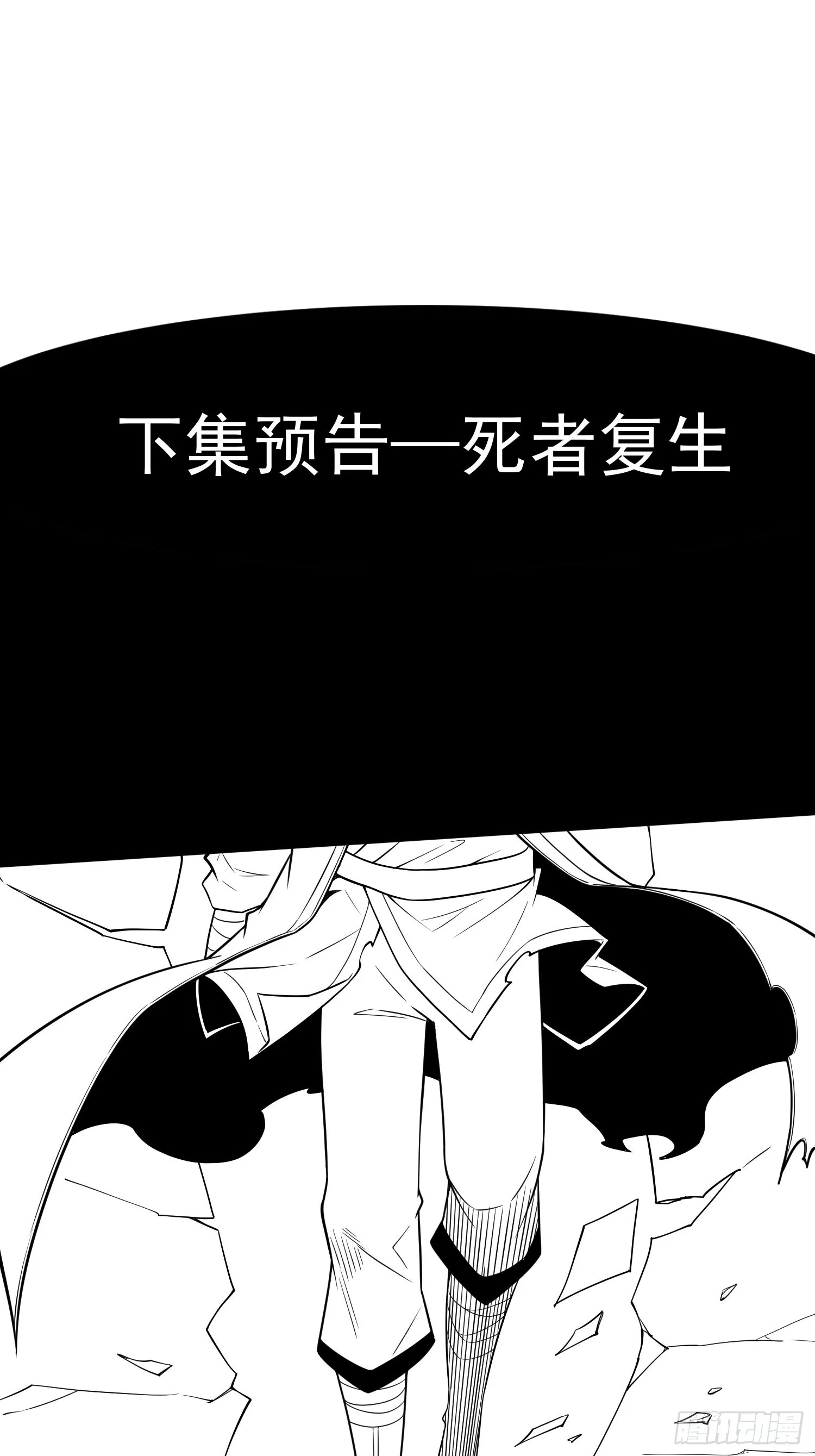 第55话 怒火 第88页