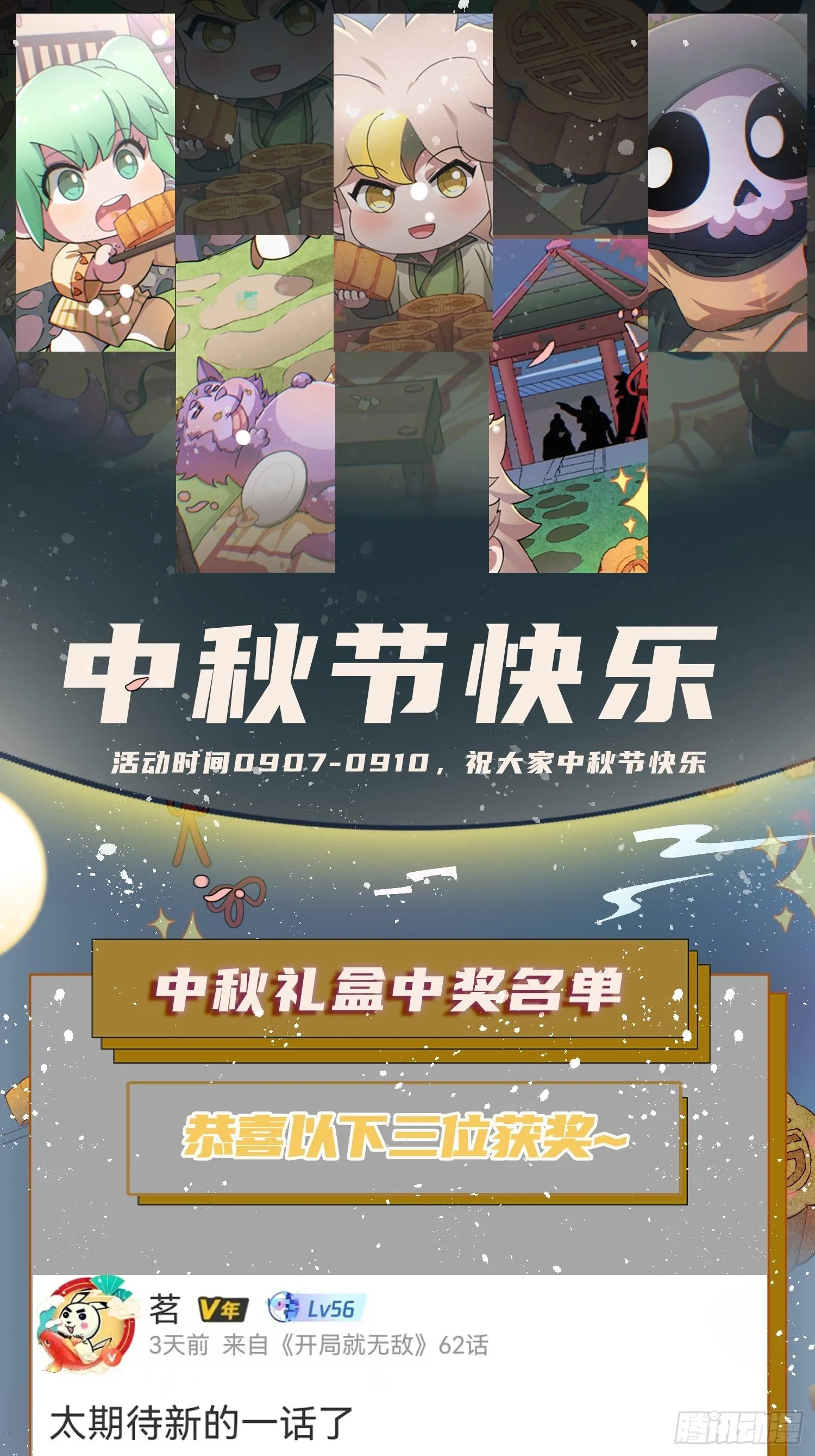第55话 怒火 第102页