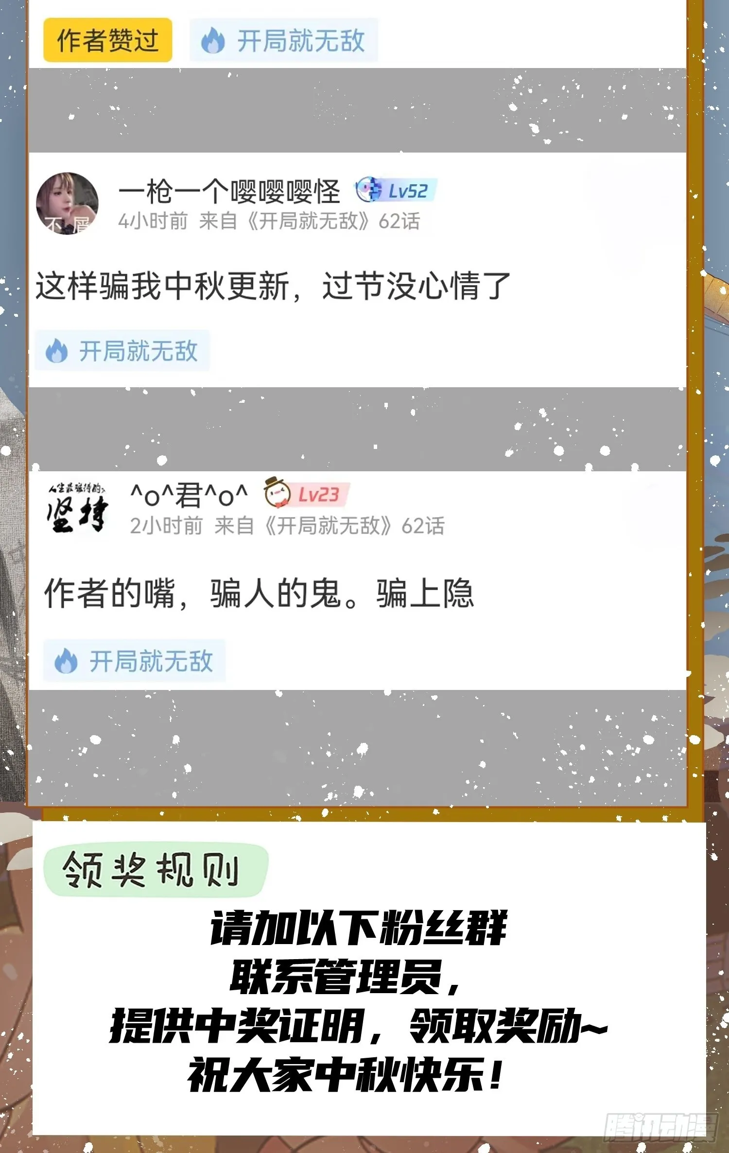 第55话 怒火 第103页
